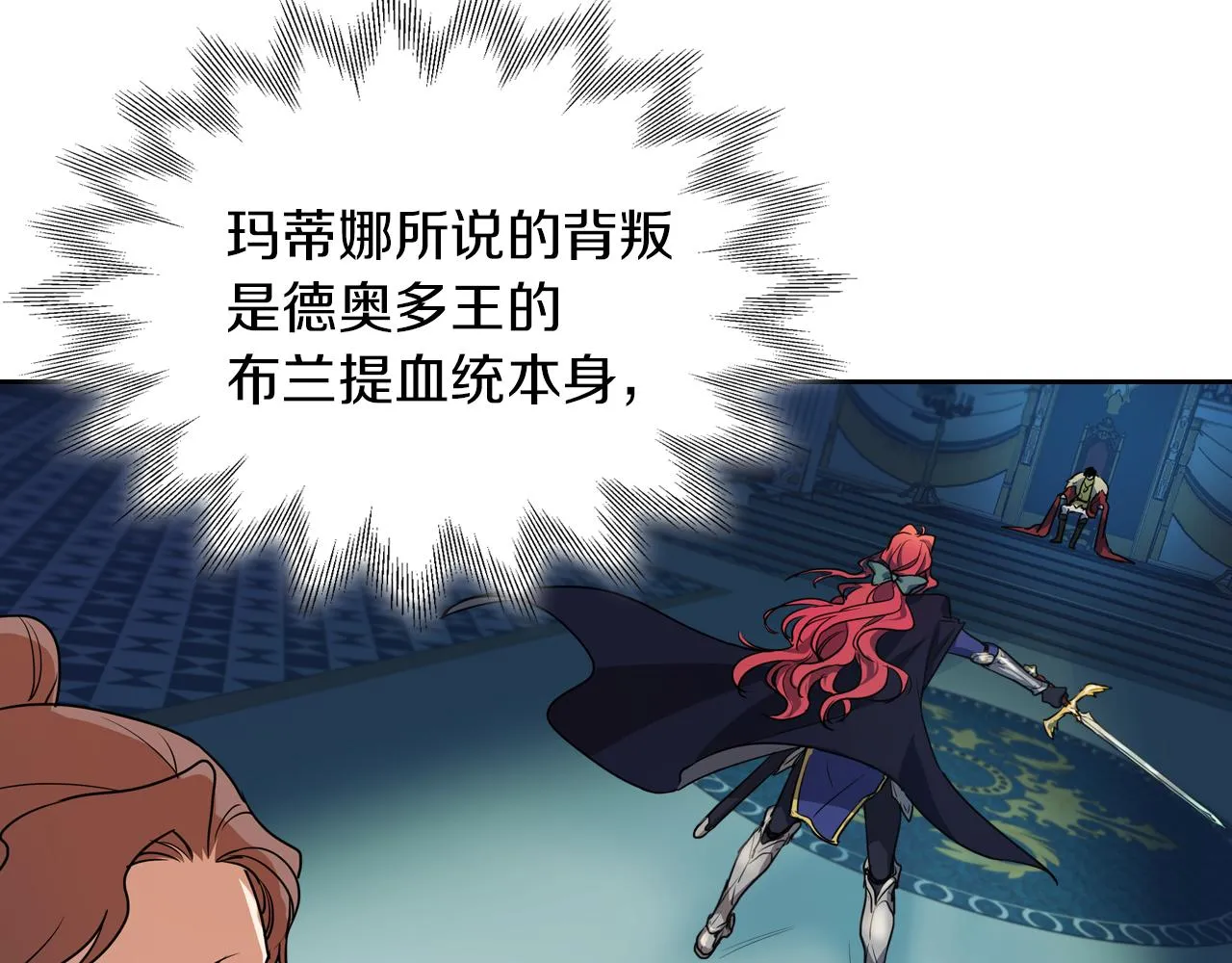 第4话 刁难我？不存在的！ 第52页