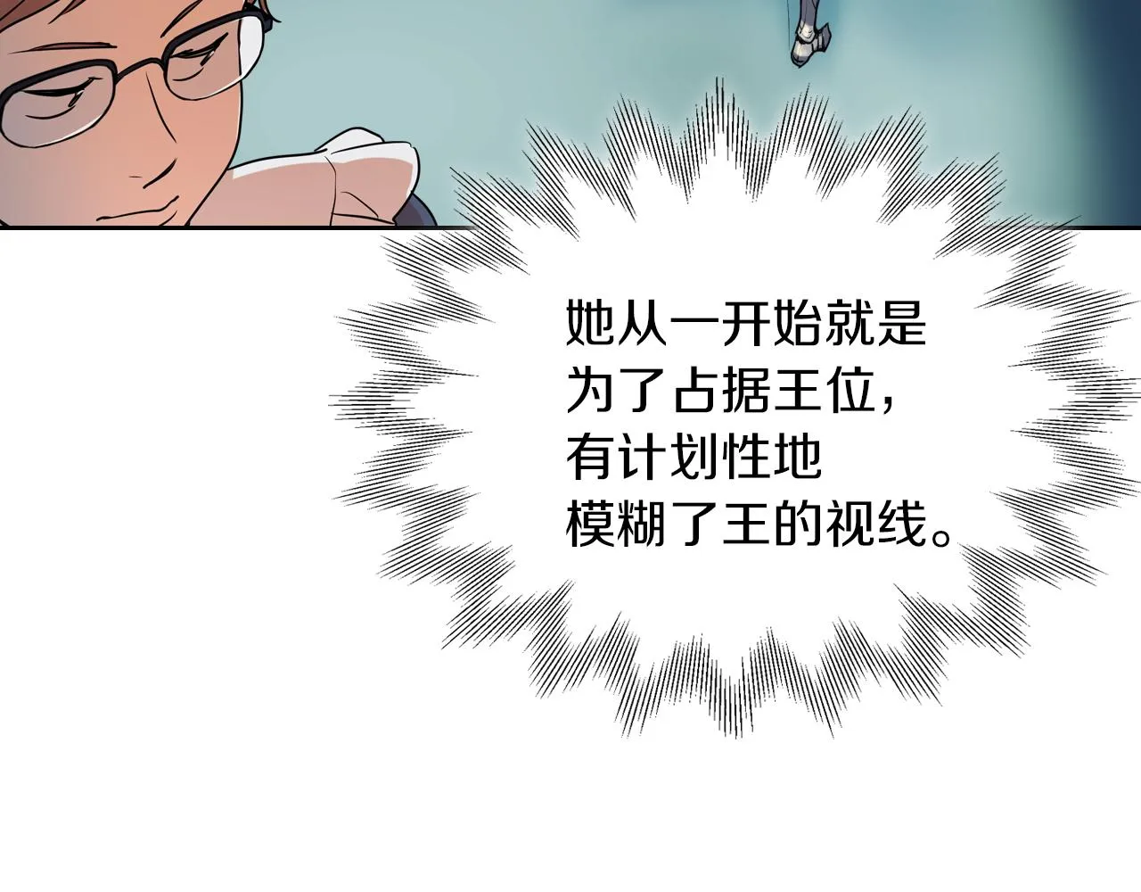 第4话 刁难我？不存在的！ 第53页