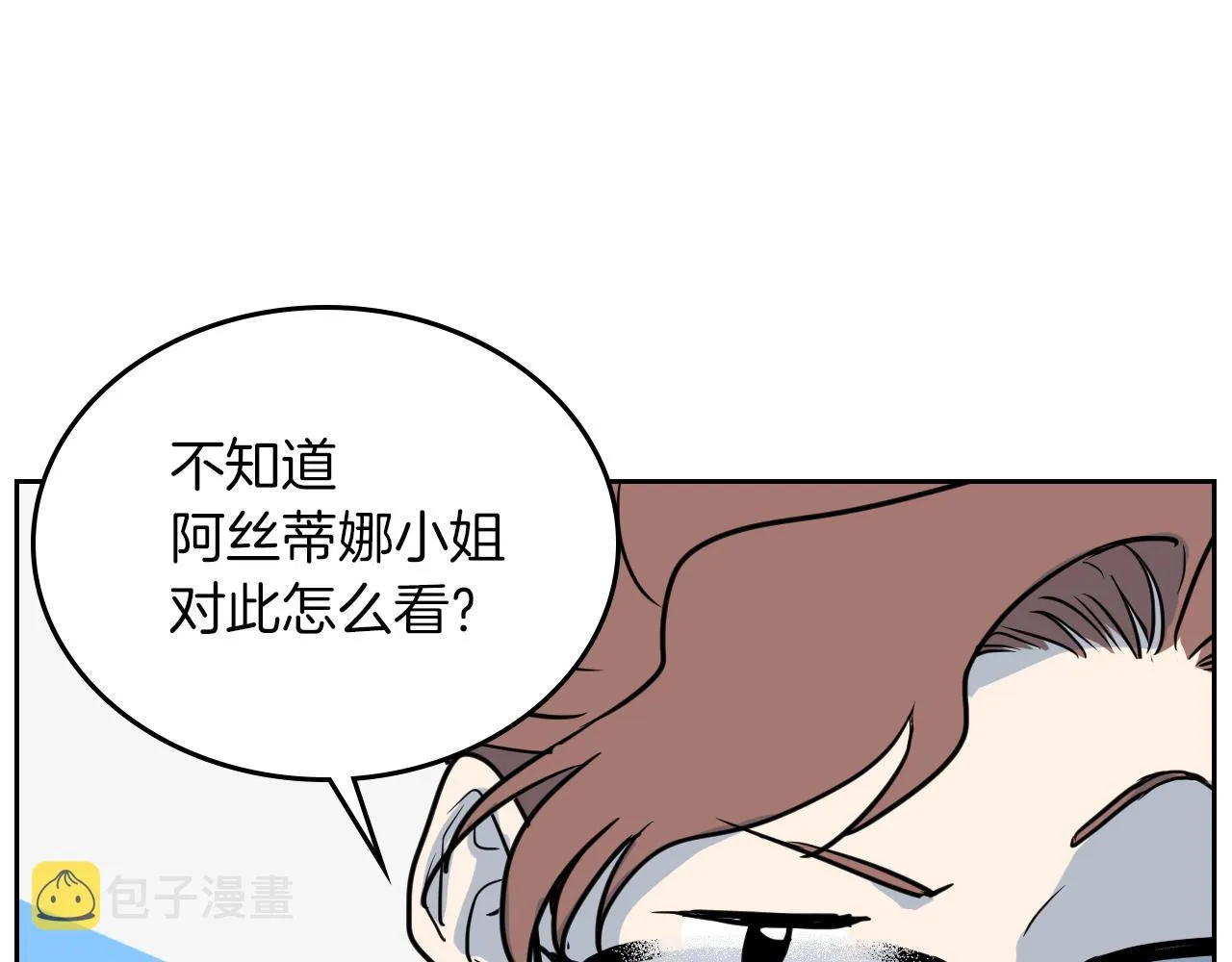 第4话 刁难我？不存在的！ 第54页