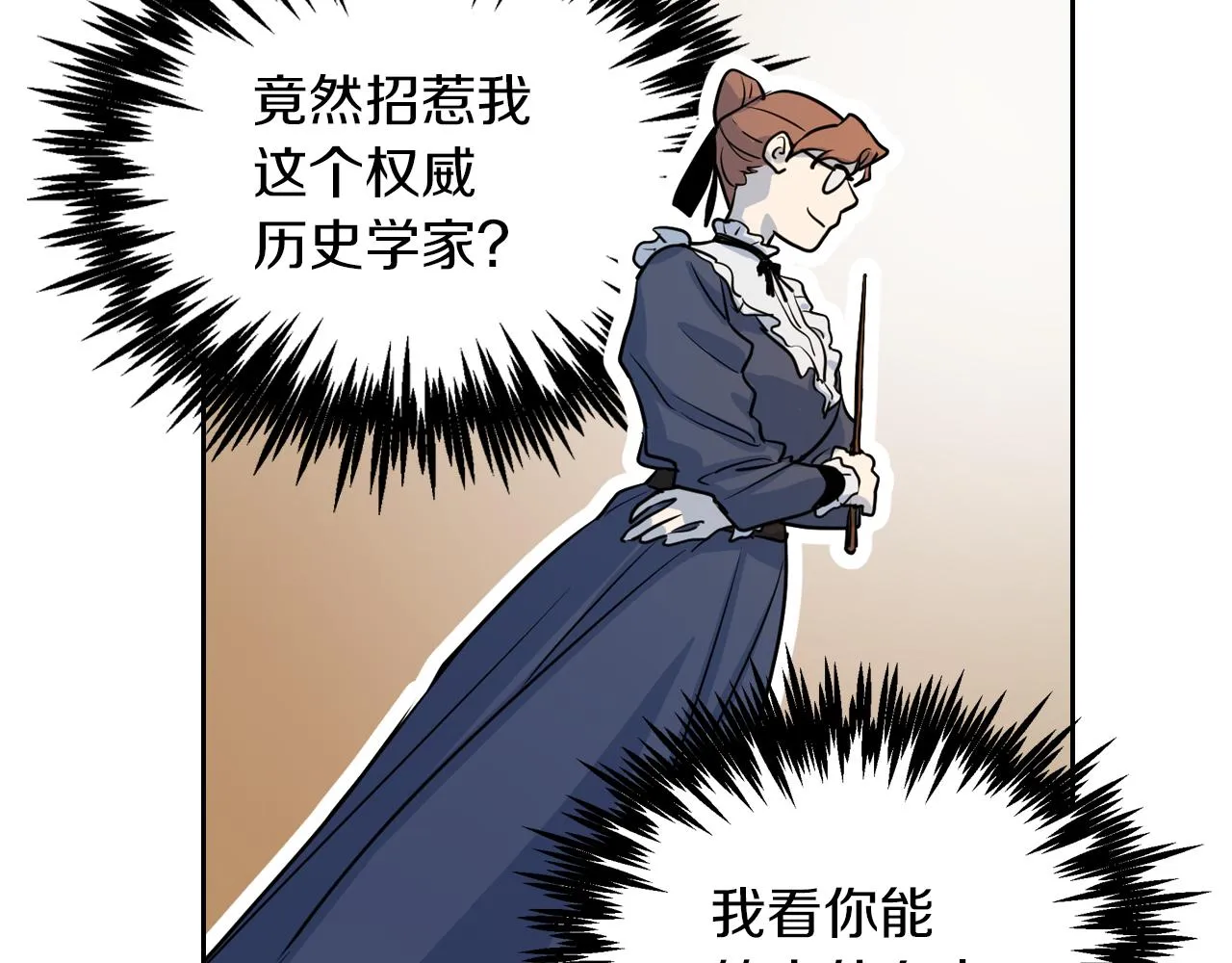 第4话 刁难我？不存在的！ 第57页
