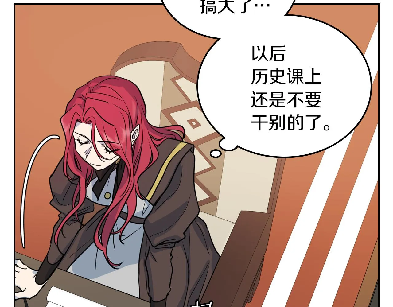 第4话 刁难我？不存在的！ 第59页
