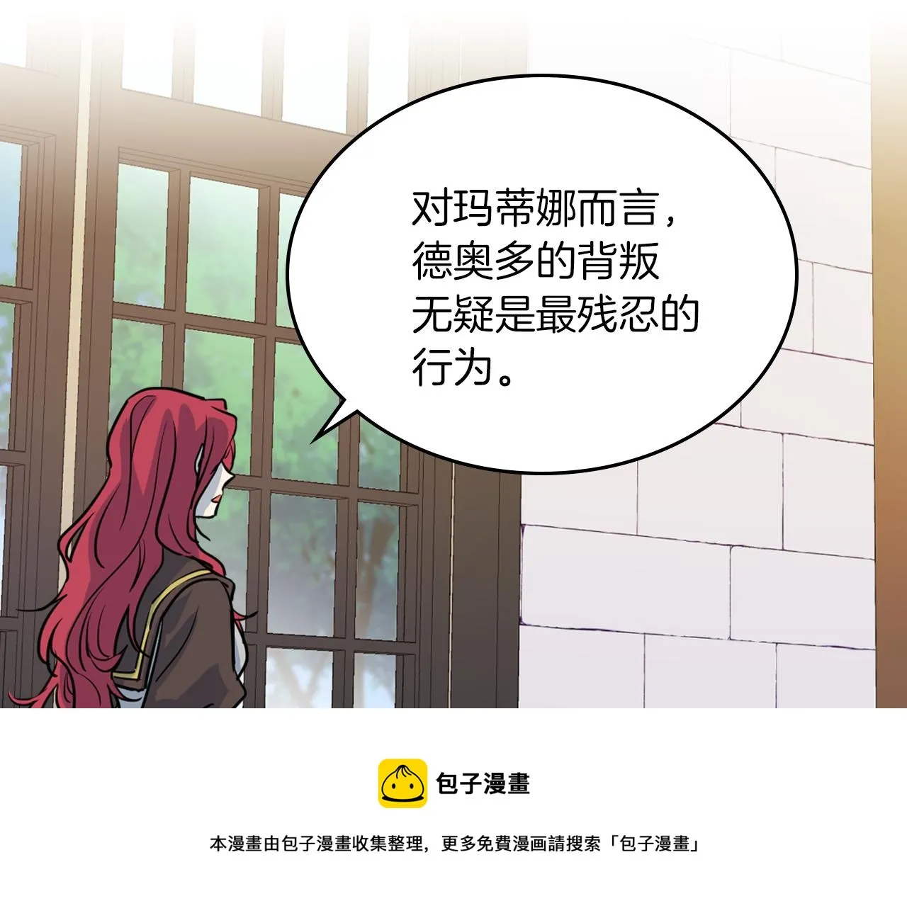 第4话 刁难我？不存在的！ 第61页
