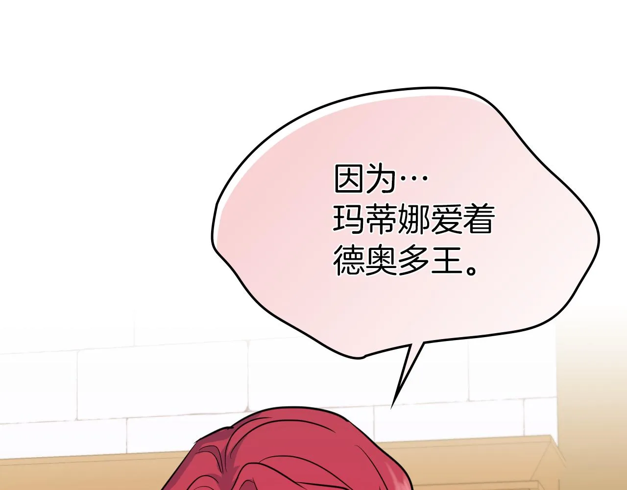 第4话 刁难我？不存在的！ 第66页