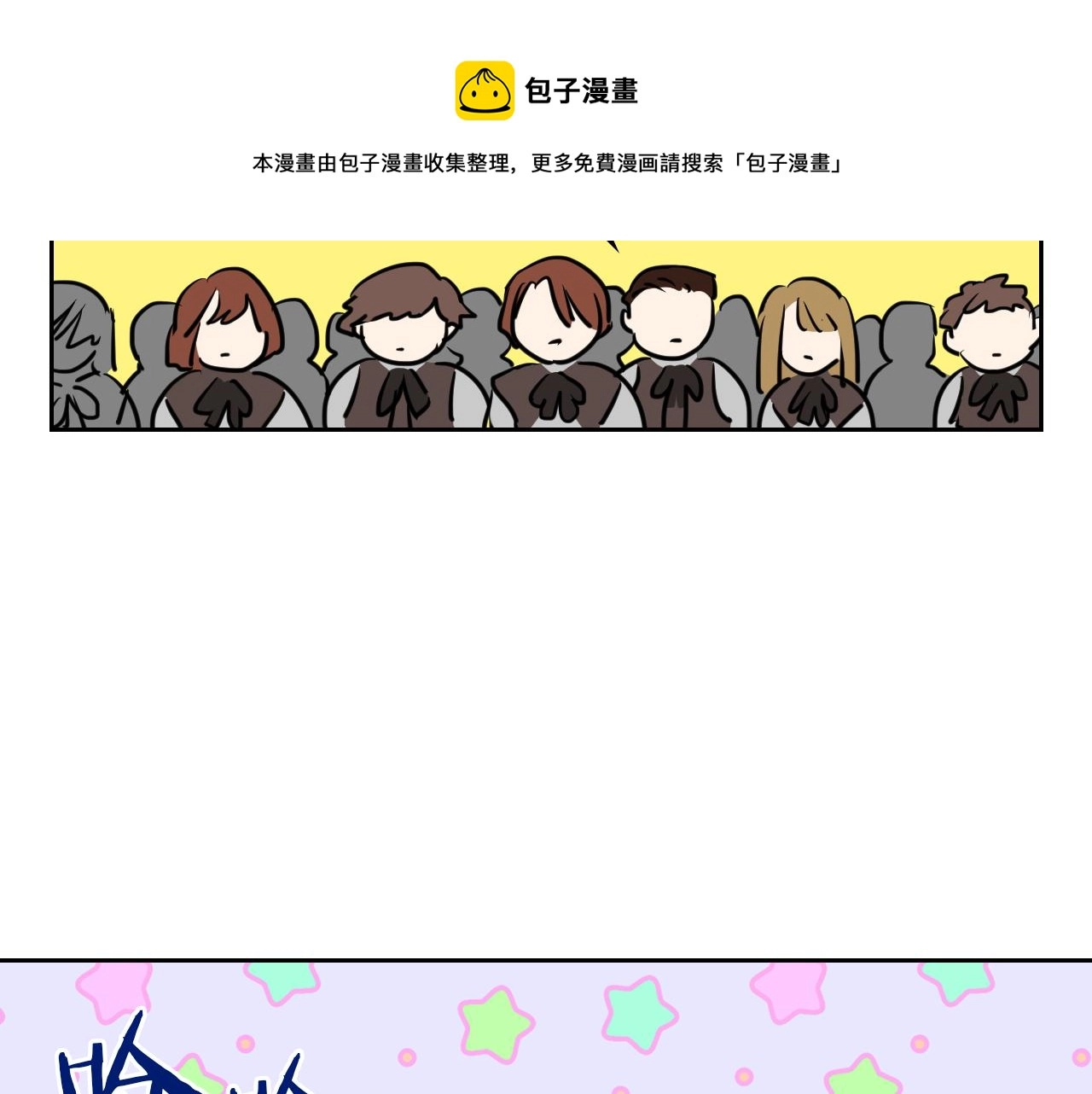 第4话 刁难我？不存在的！ 第71页