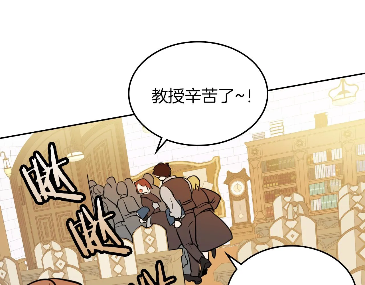 第4话 刁难我？不存在的！ 第76页