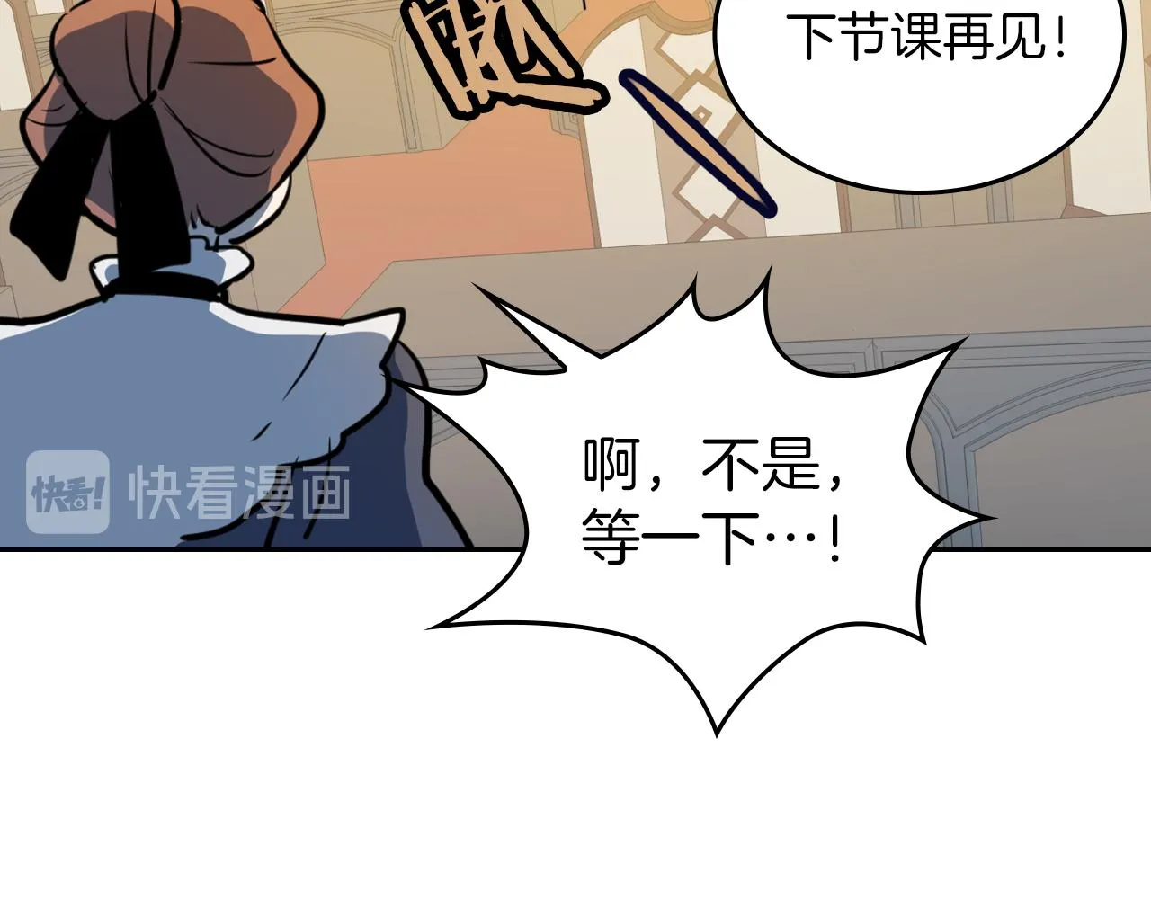 第4话 刁难我？不存在的！ 第77页