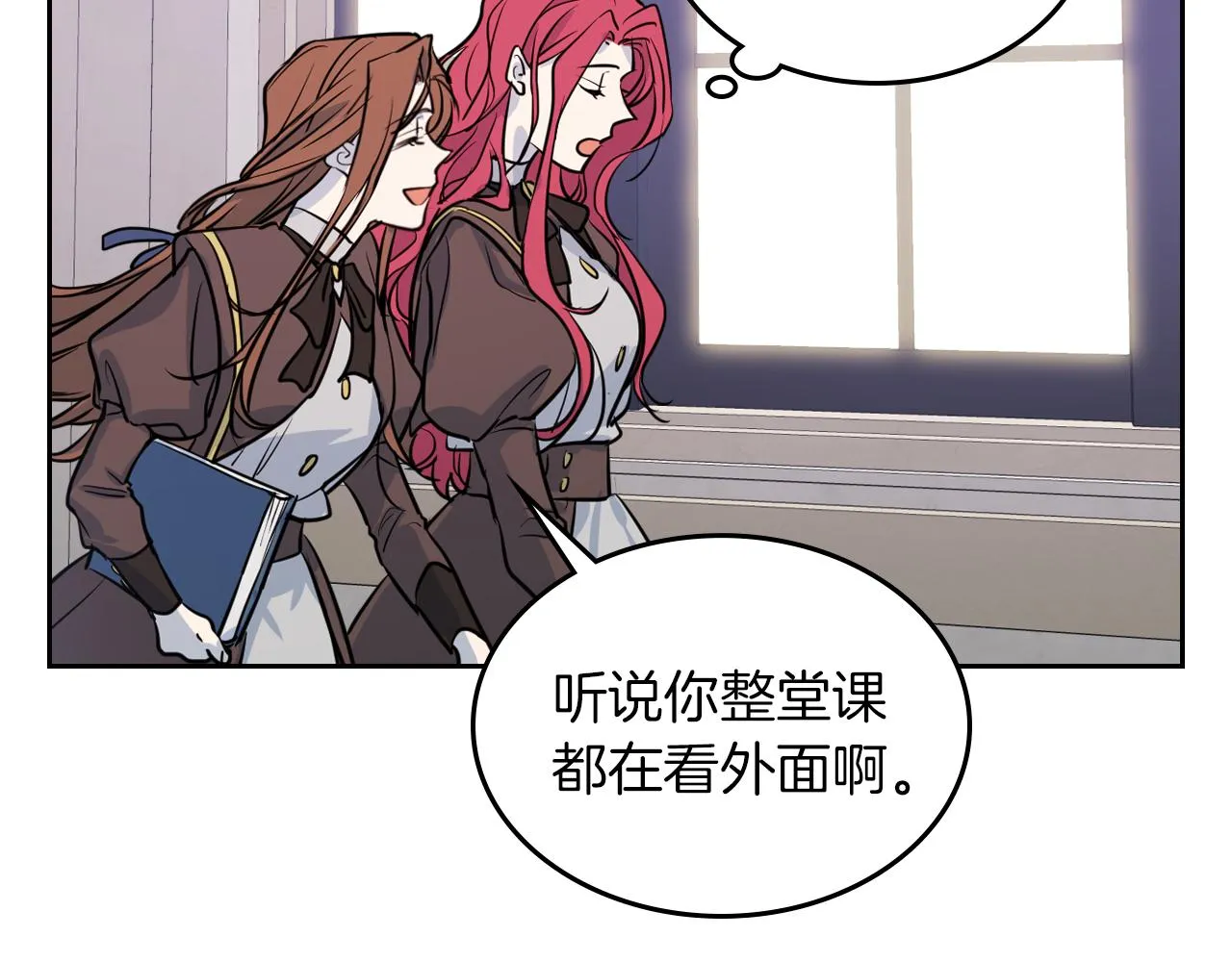 第4话 刁难我？不存在的！ 第87页