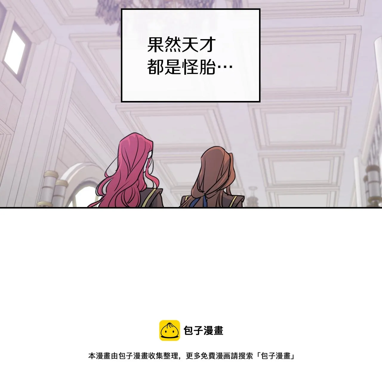 第4话 刁难我？不存在的！ 第91页