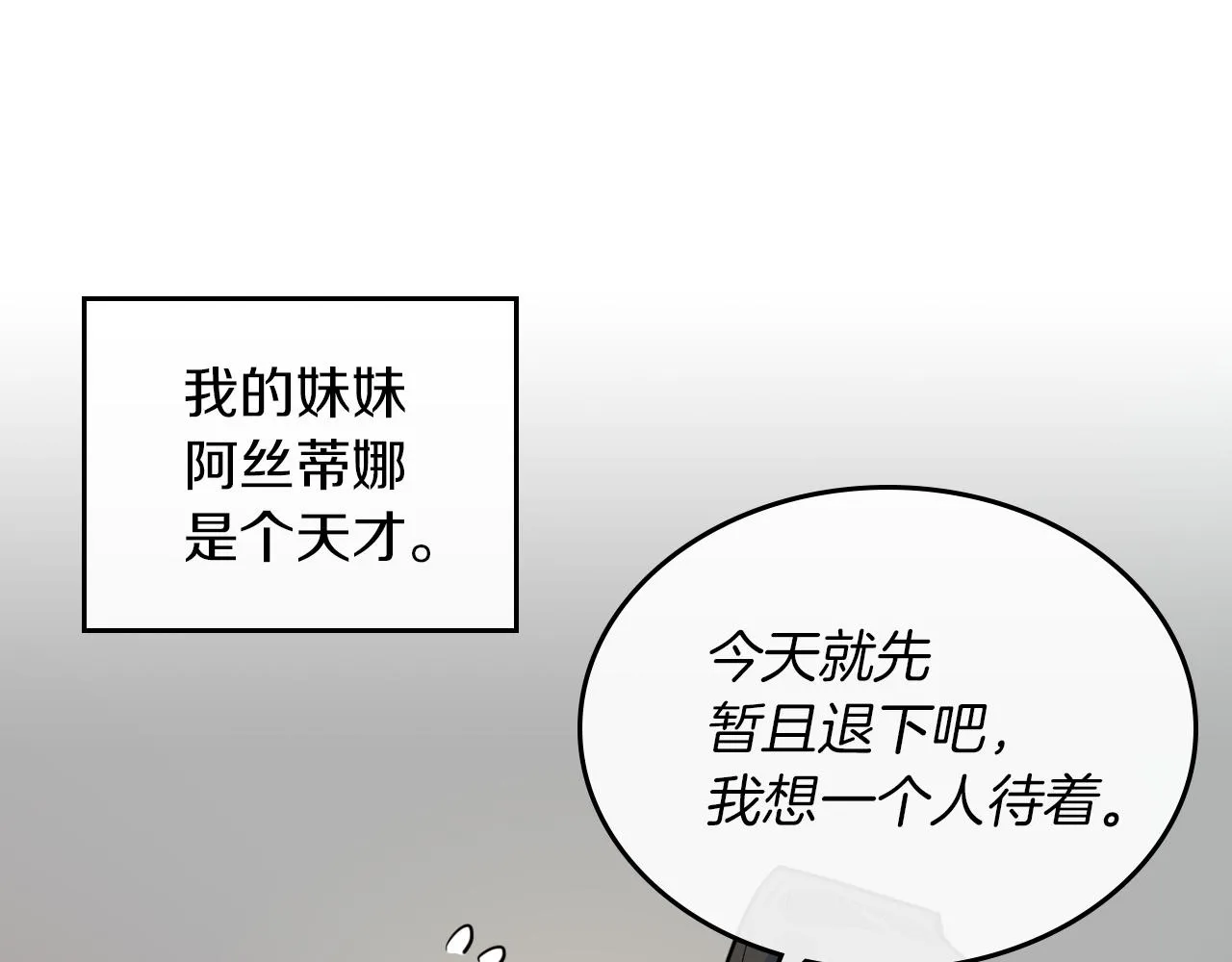 第4话 刁难我？不存在的！ 第92页