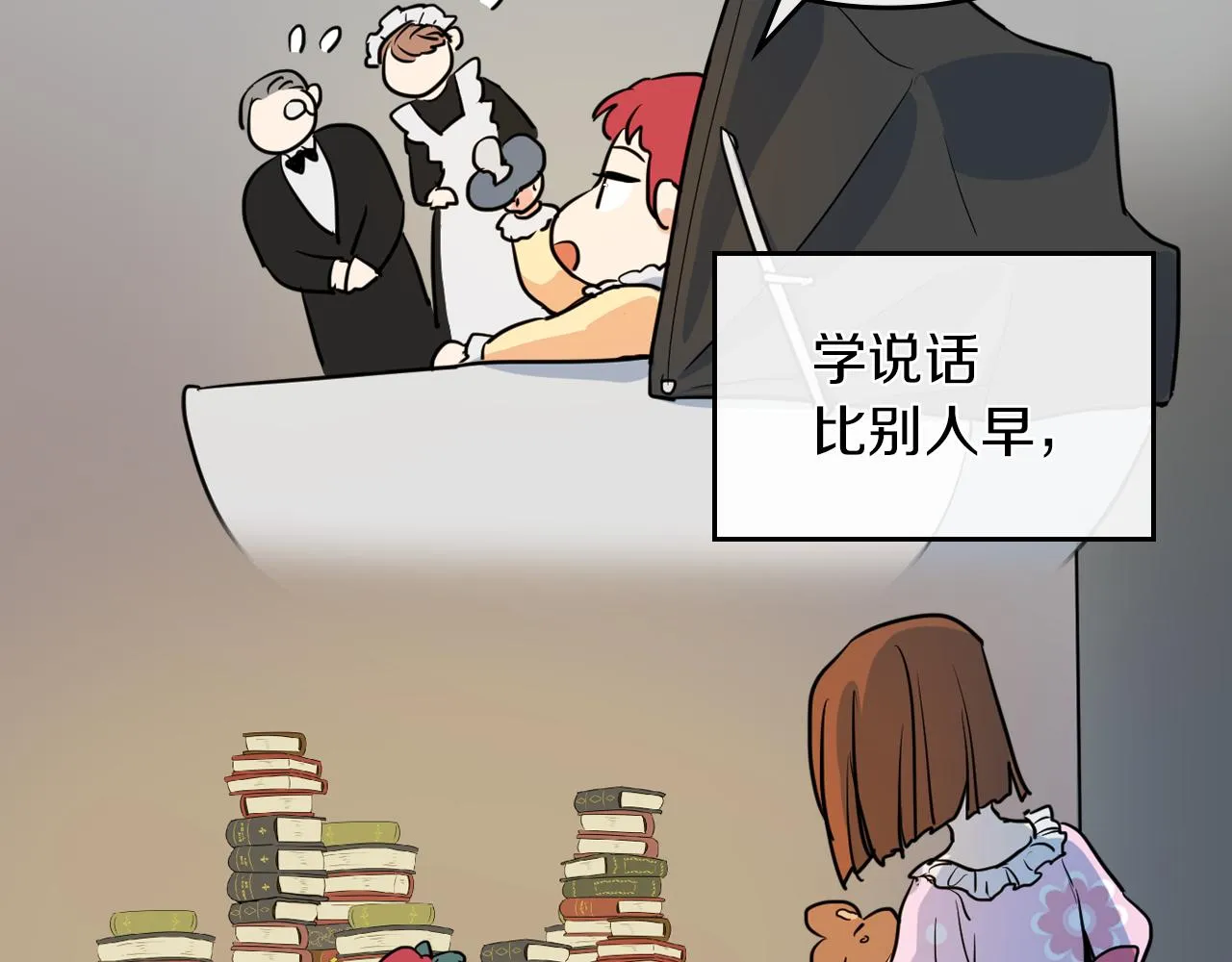 第4话 刁难我？不存在的！ 第93页