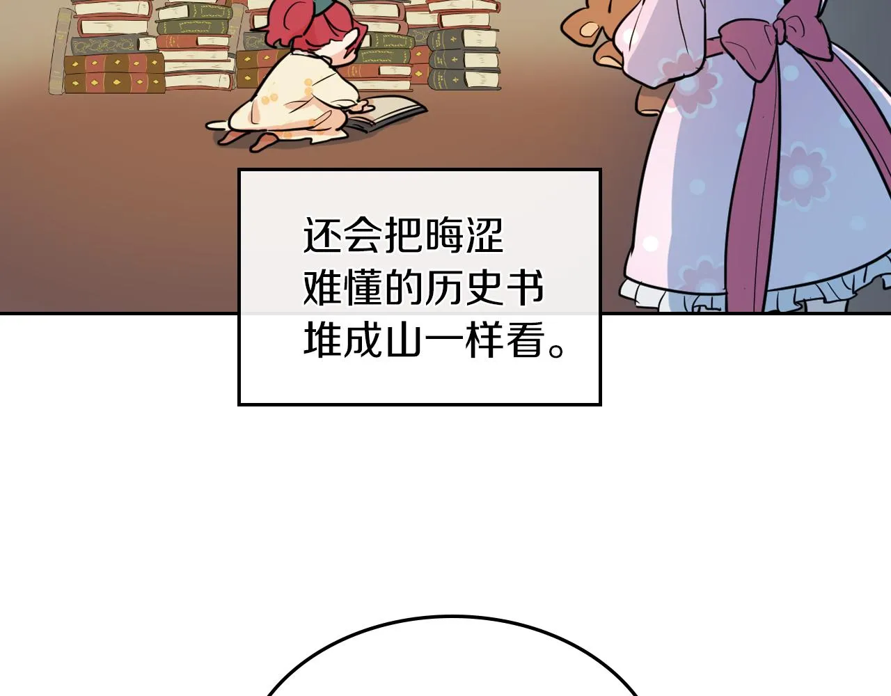 第4话 刁难我？不存在的！ 第94页