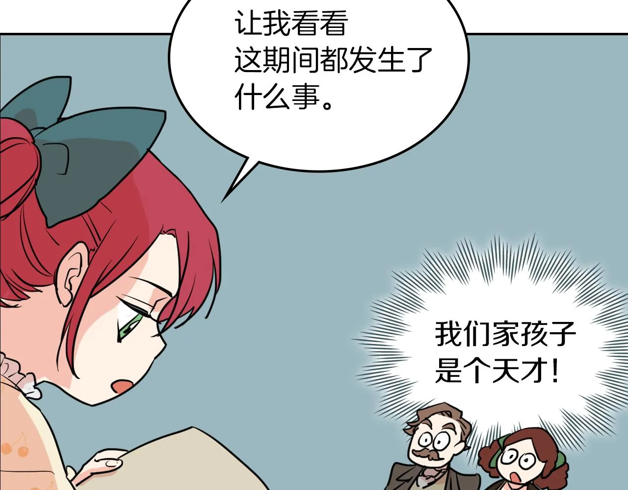 第4话 刁难我？不存在的！ 第95页