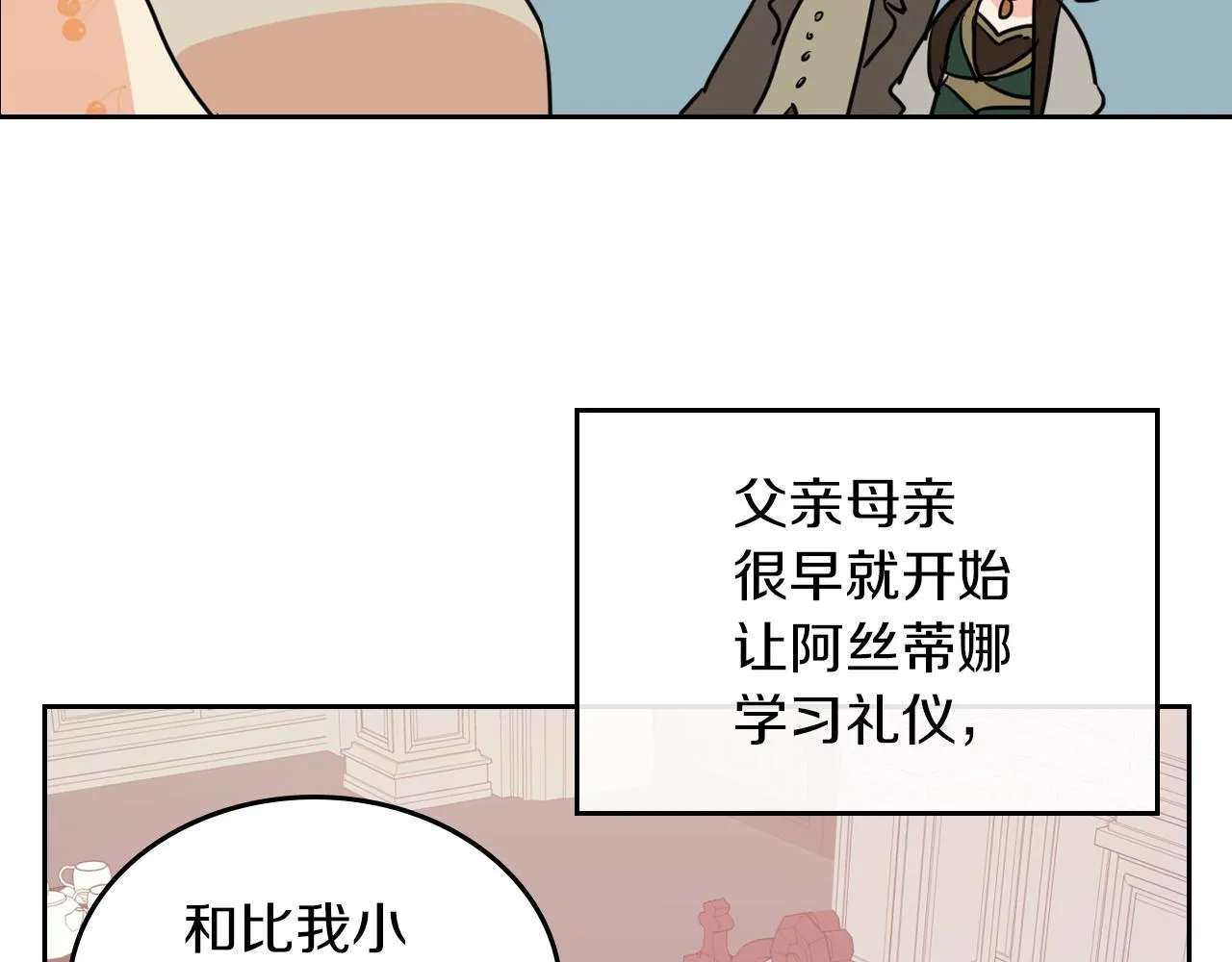 第4话 刁难我？不存在的！ 第96页
