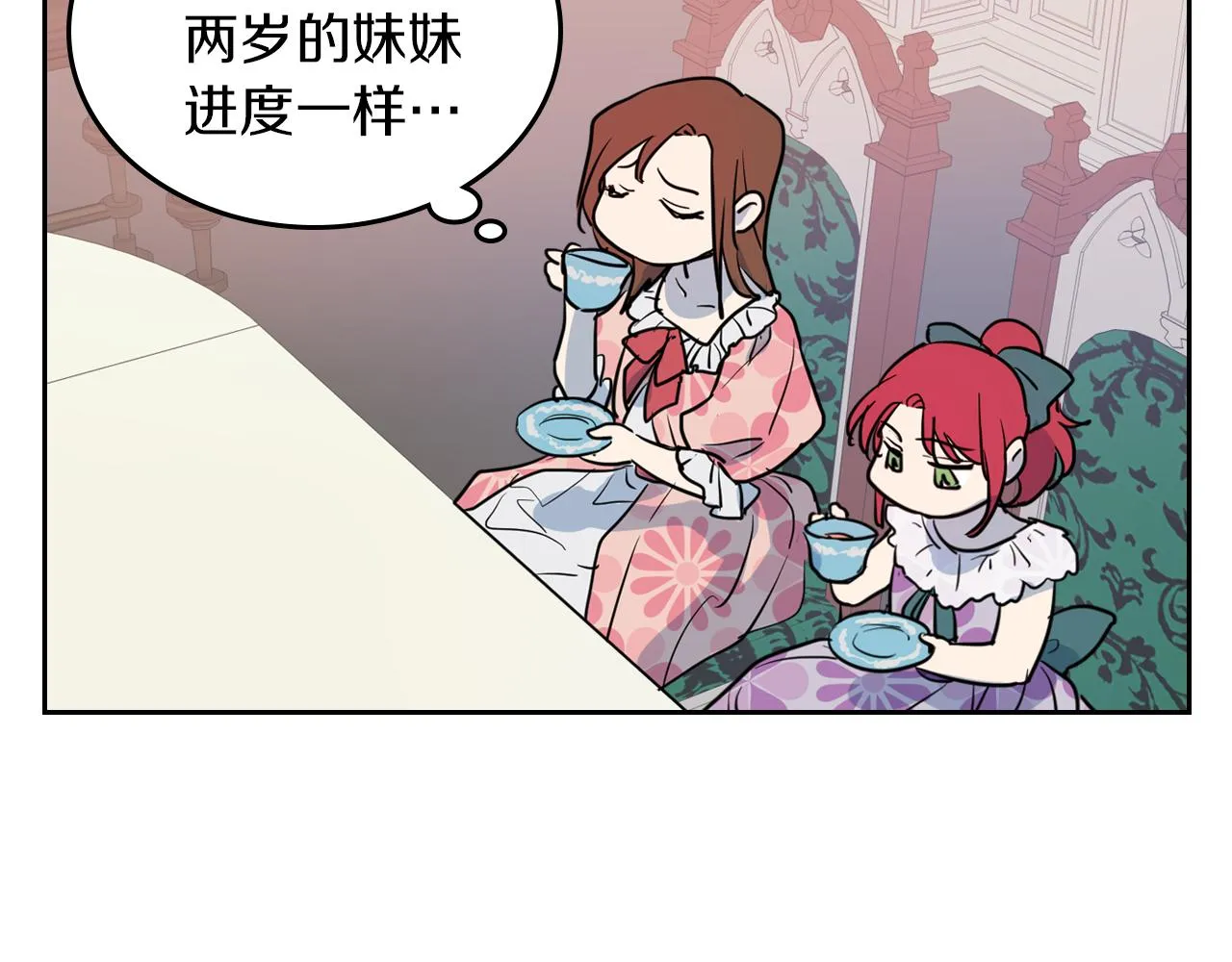 第4话 刁难我？不存在的！ 第97页