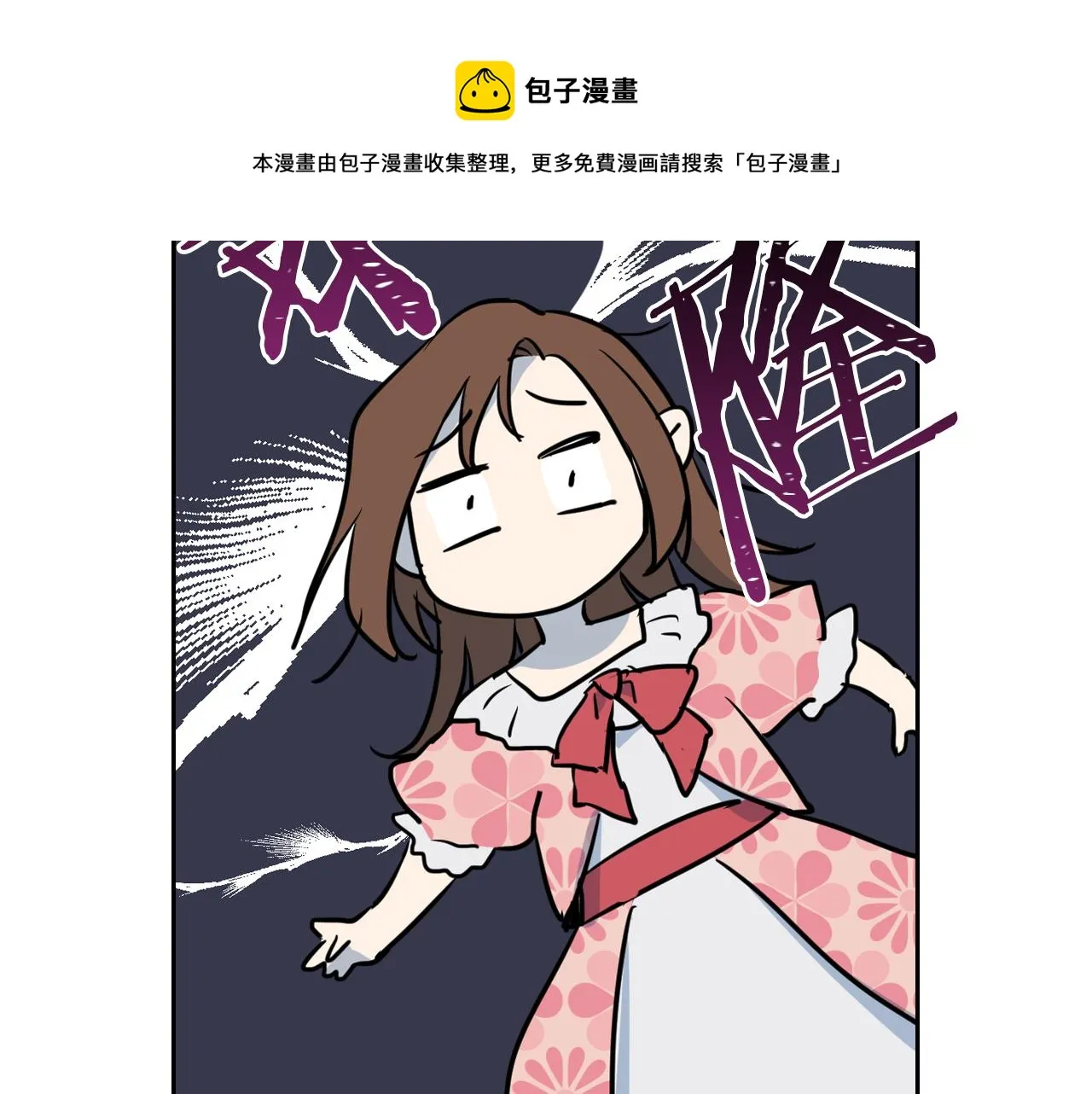 第4话 刁难我？不存在的！ 第101页