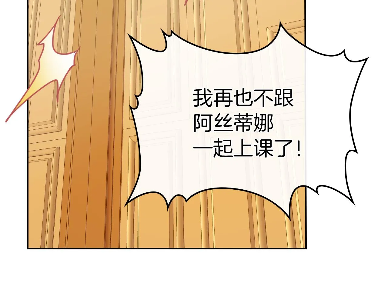 第4话 刁难我？不存在的！ 第105页