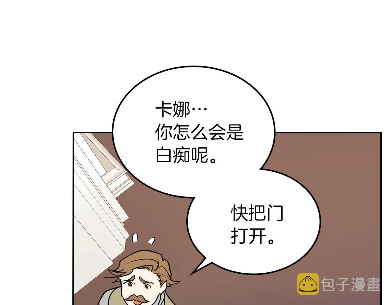第4话 刁难我？不存在的！ 第106页