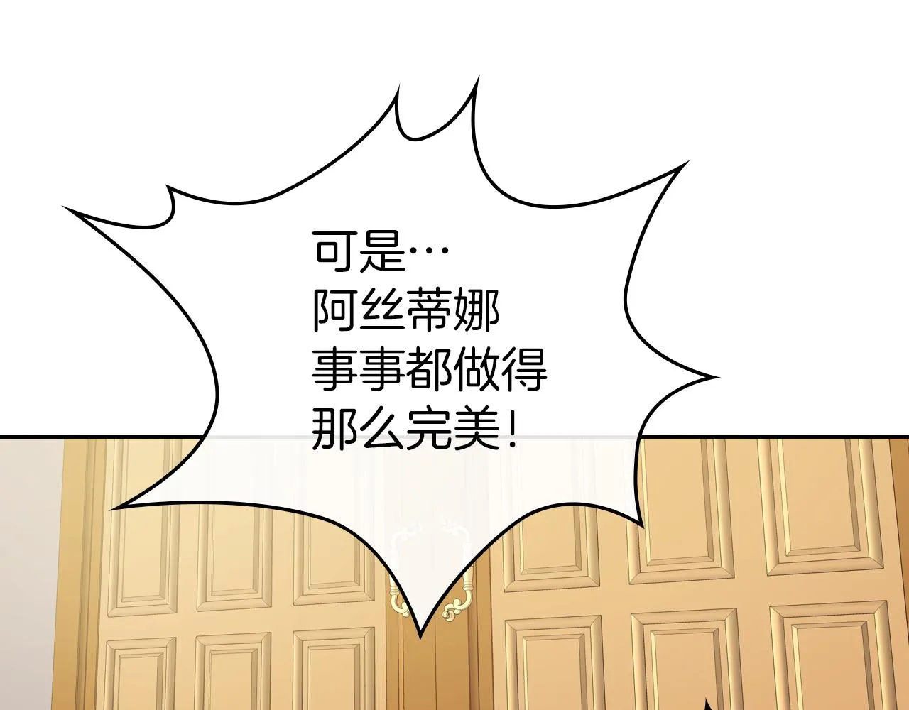 第4话 刁难我？不存在的！ 第108页