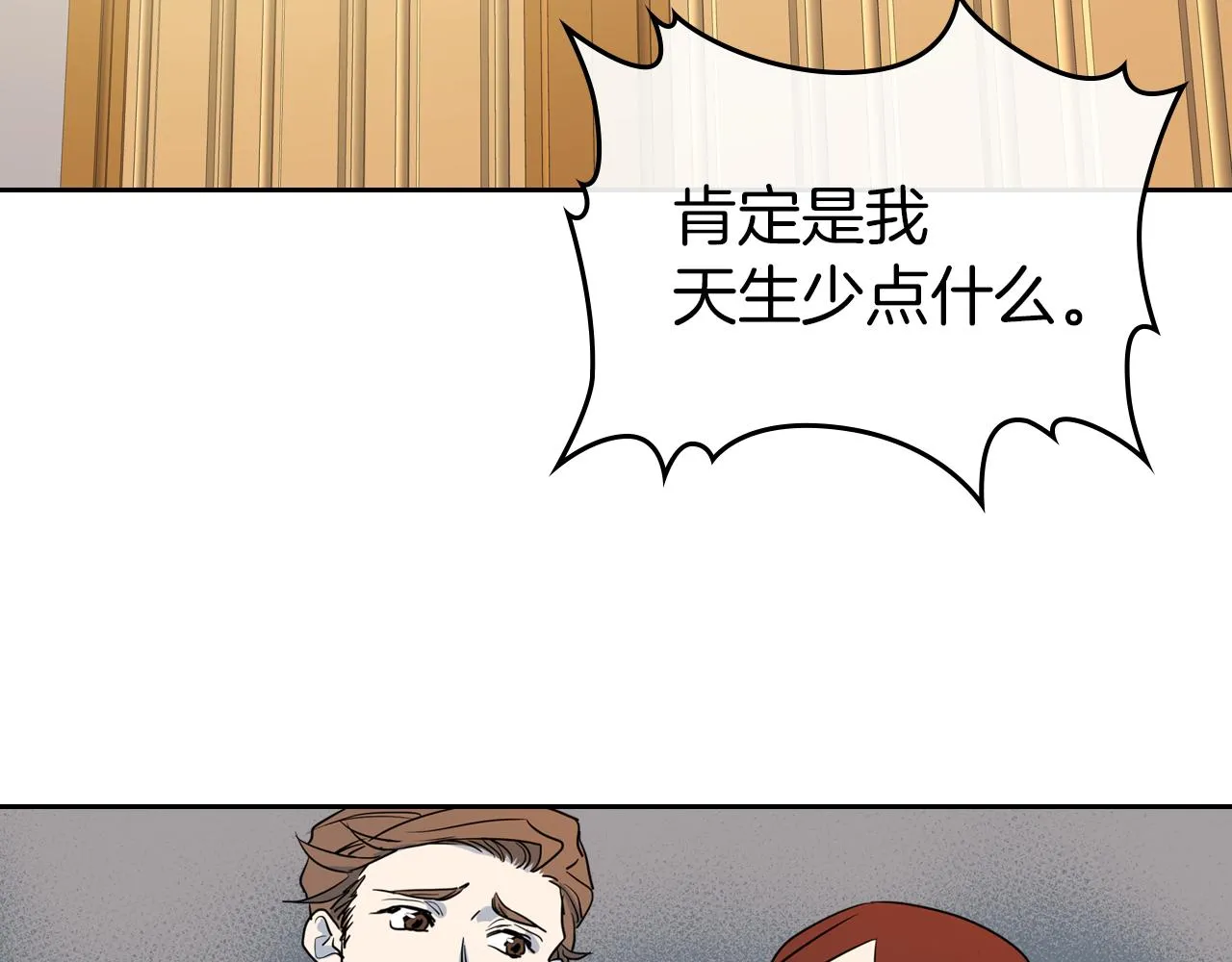 第4话 刁难我？不存在的！ 第109页
