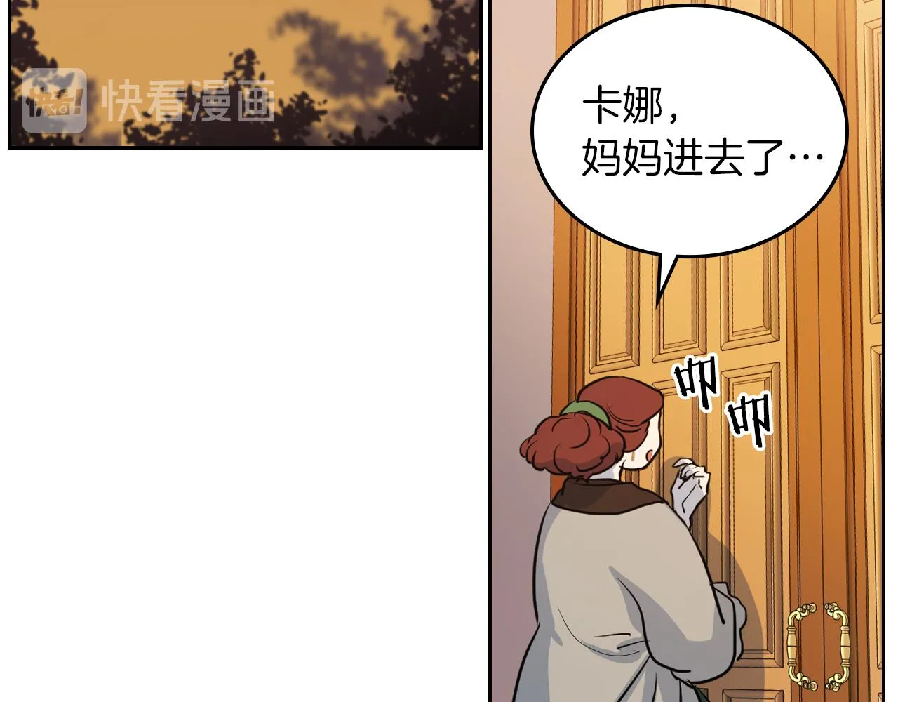 第4话 刁难我？不存在的！ 第113页