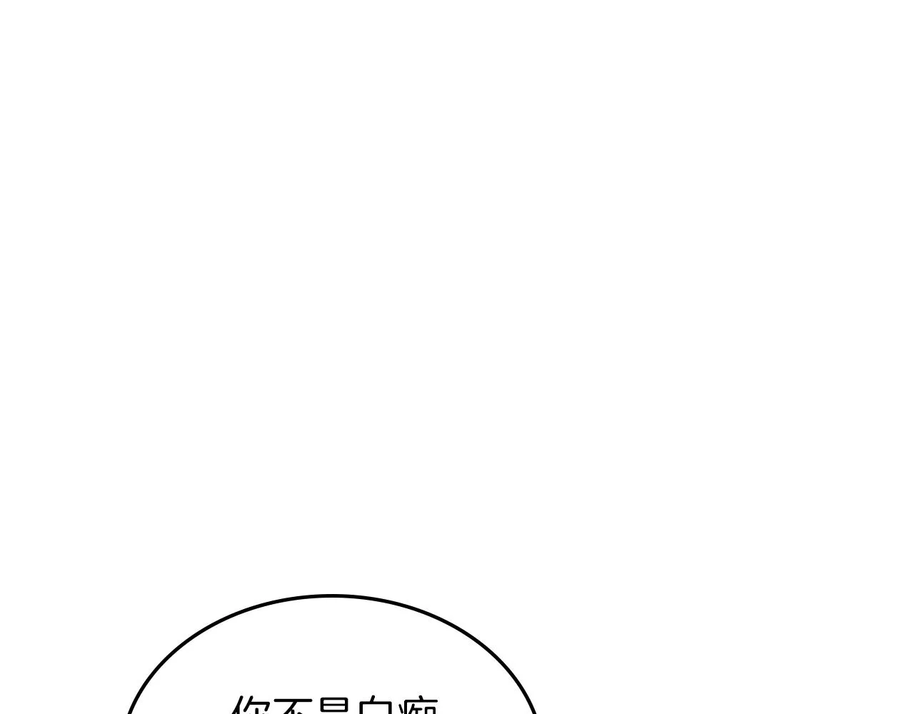 第4话 刁难我？不存在的！ 第116页