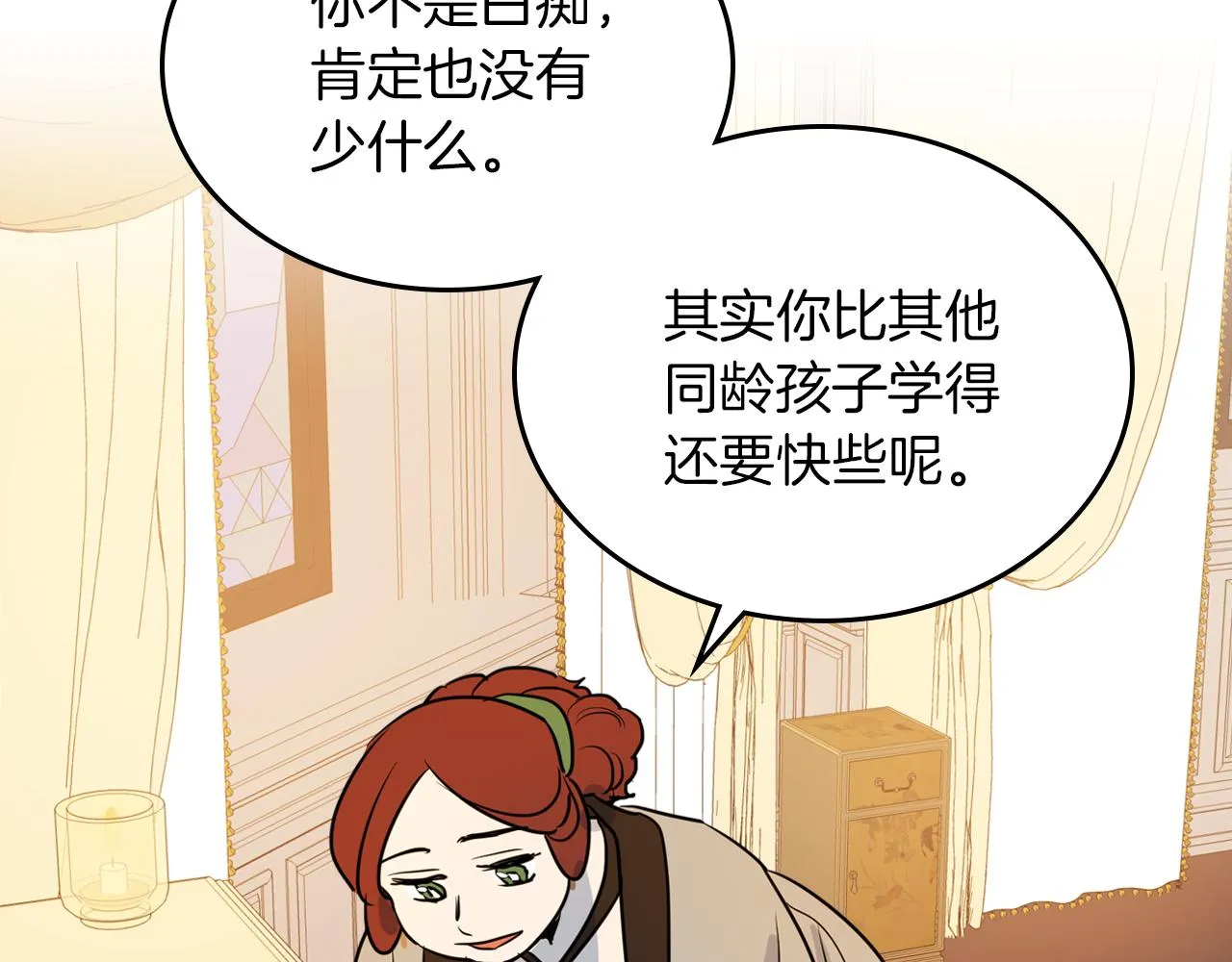 第4话 刁难我？不存在的！ 第117页