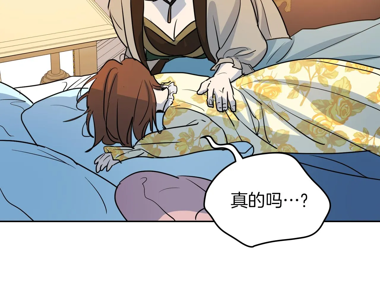 第4话 刁难我？不存在的！ 第118页