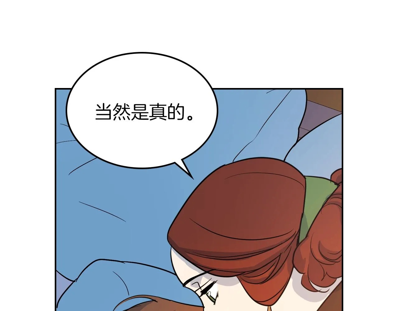 第4话 刁难我？不存在的！ 第119页
