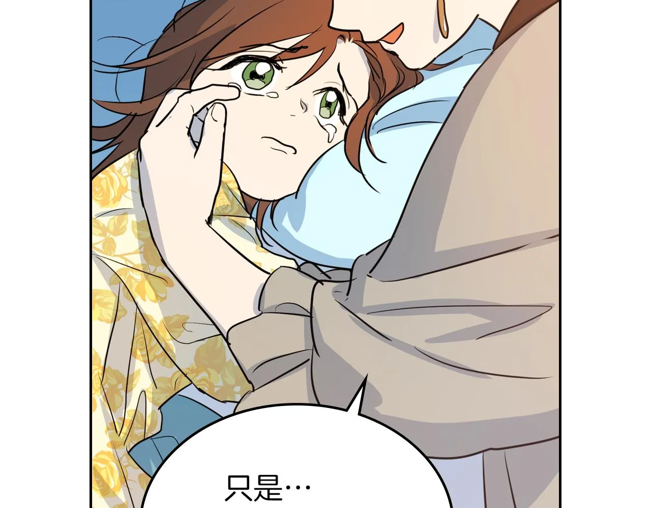 第4话 刁难我？不存在的！ 第120页