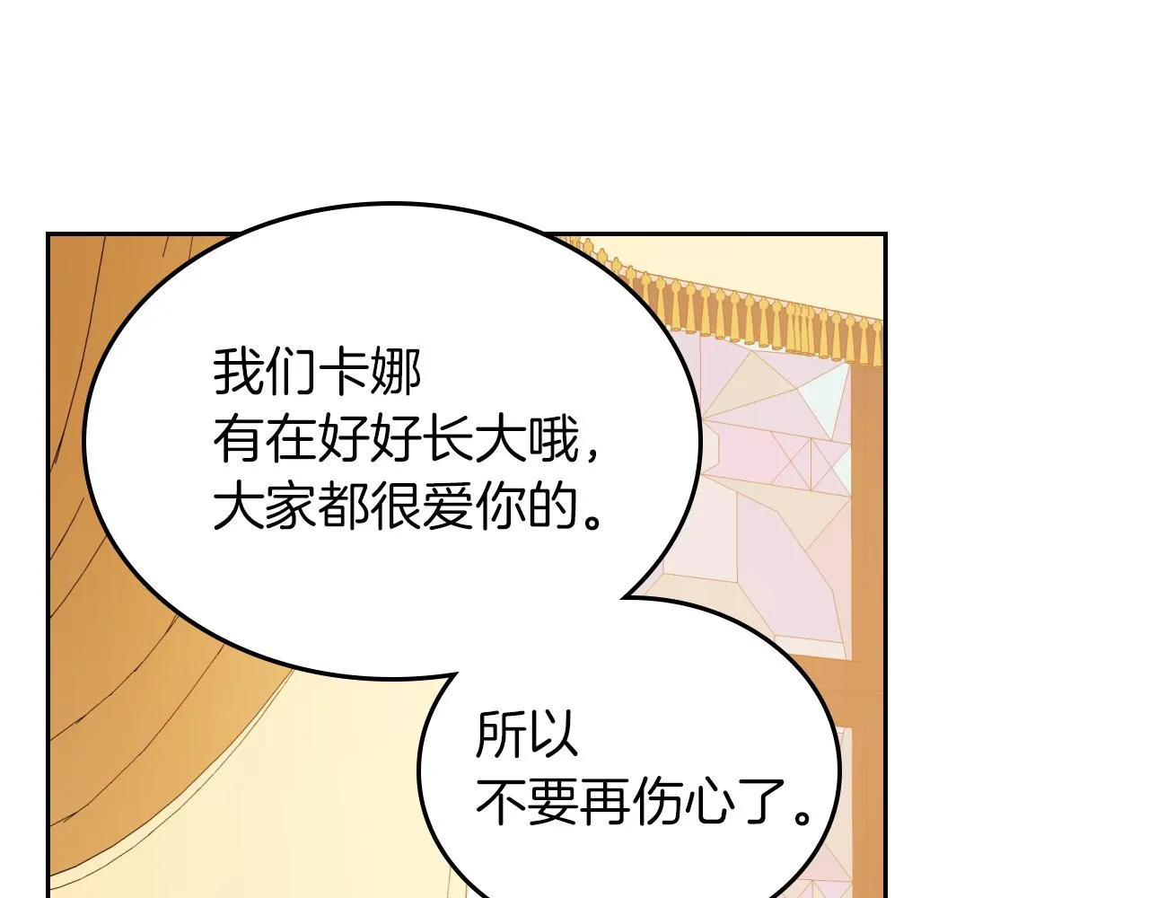 第4话 刁难我？不存在的！ 第122页