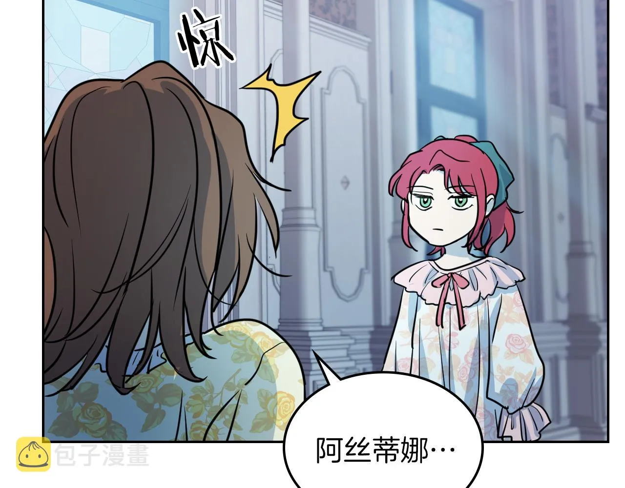 第4话 刁难我？不存在的！ 第127页