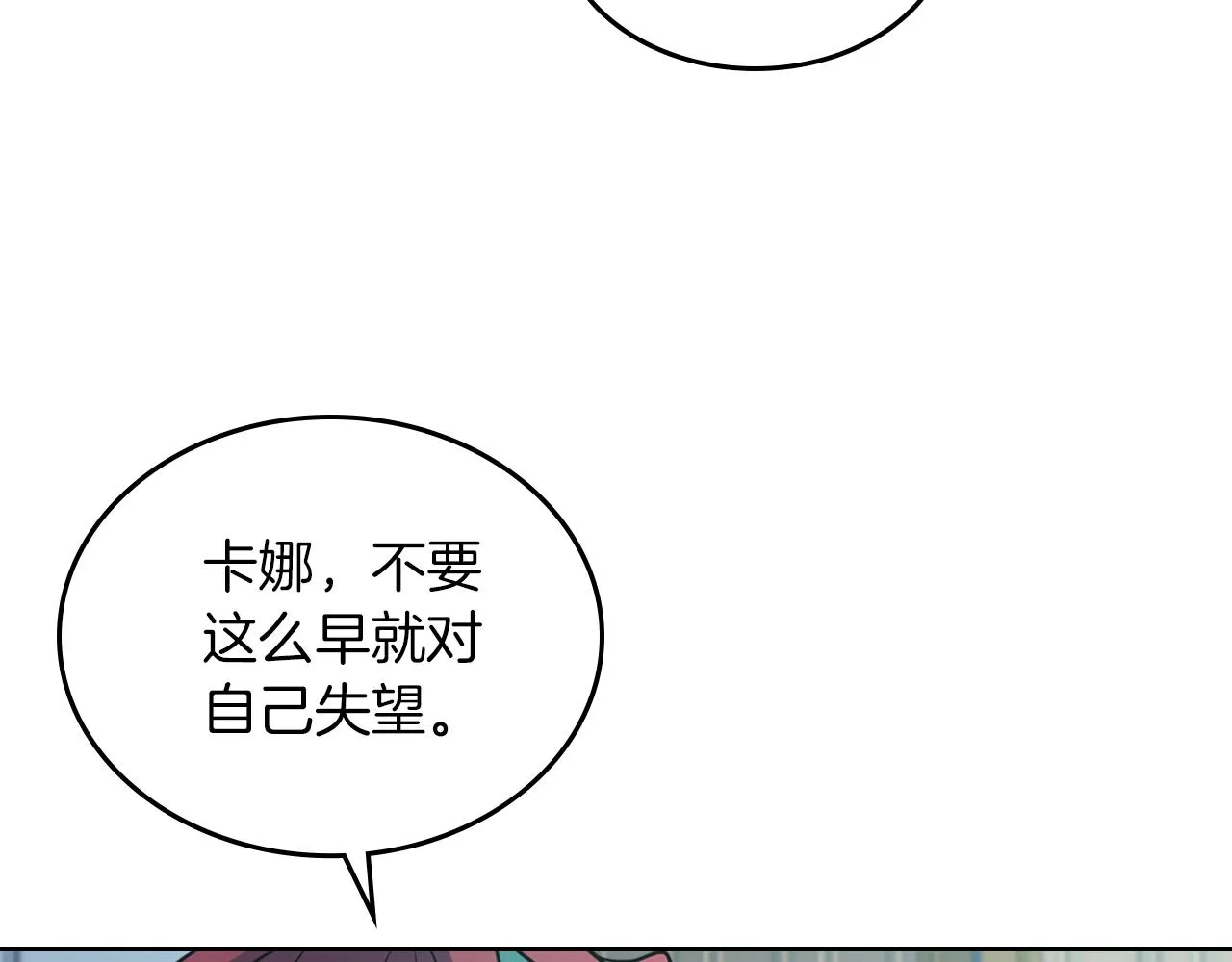 第4话 刁难我？不存在的！ 第128页