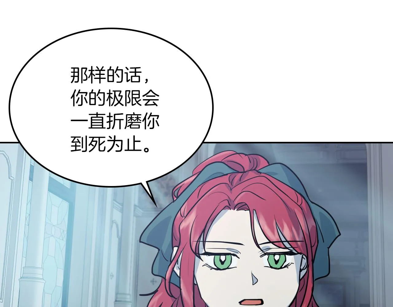 第4话 刁难我？不存在的！ 第130页