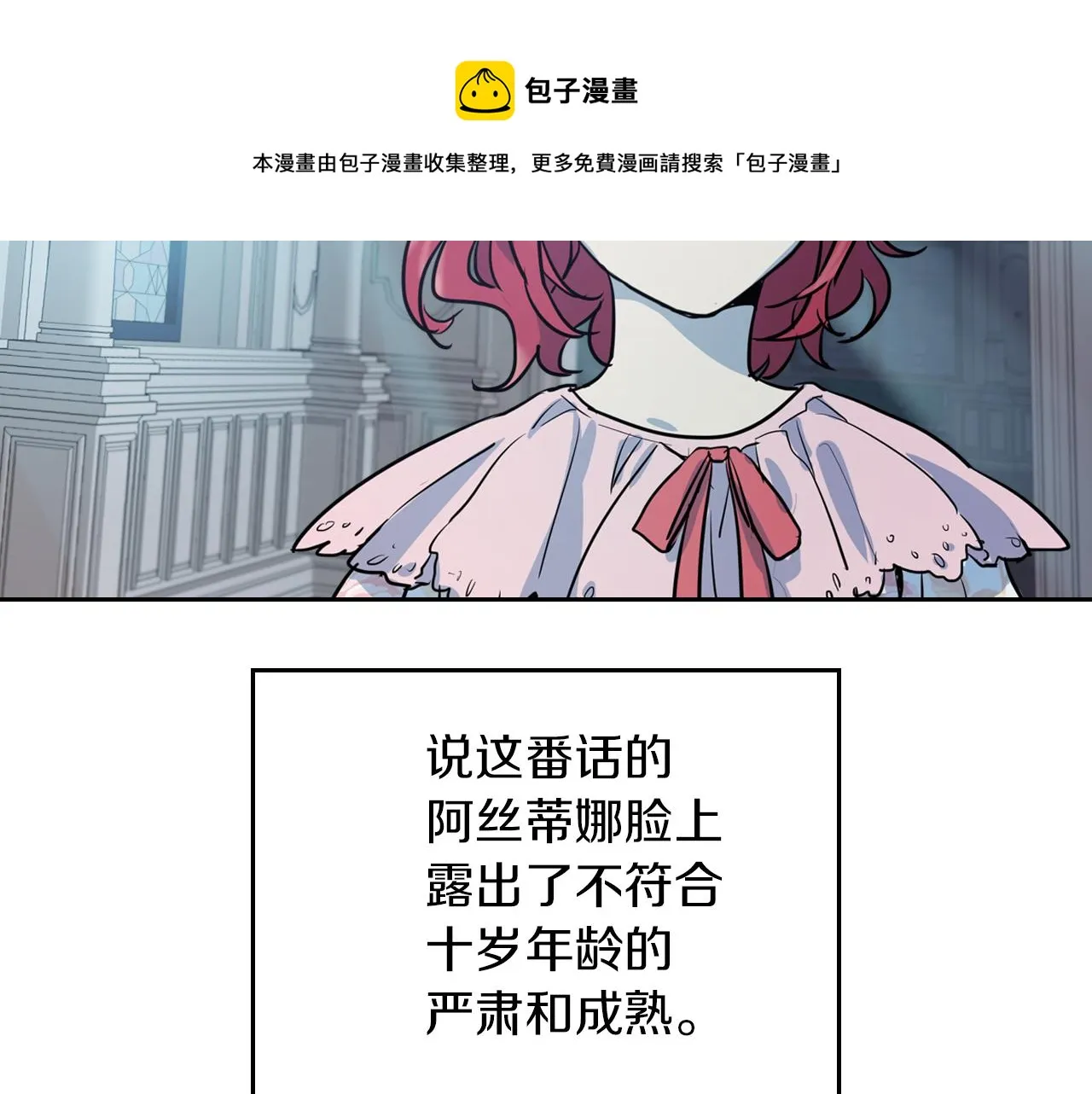 第4话 刁难我？不存在的！ 第131页