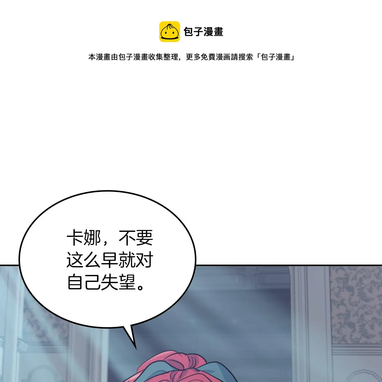 第5话 天才少女 第1页