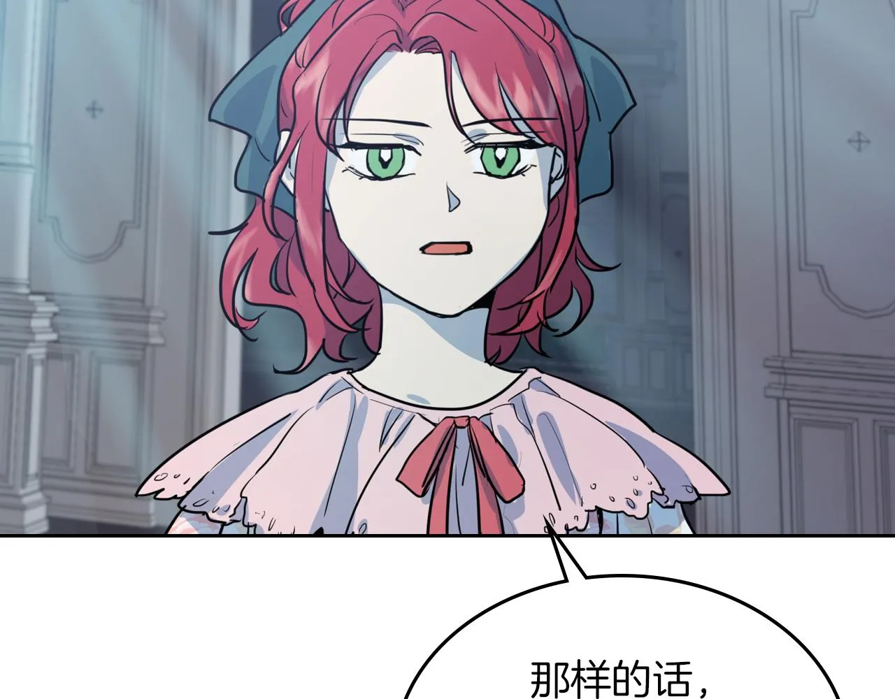 第5话 天才少女 第2页