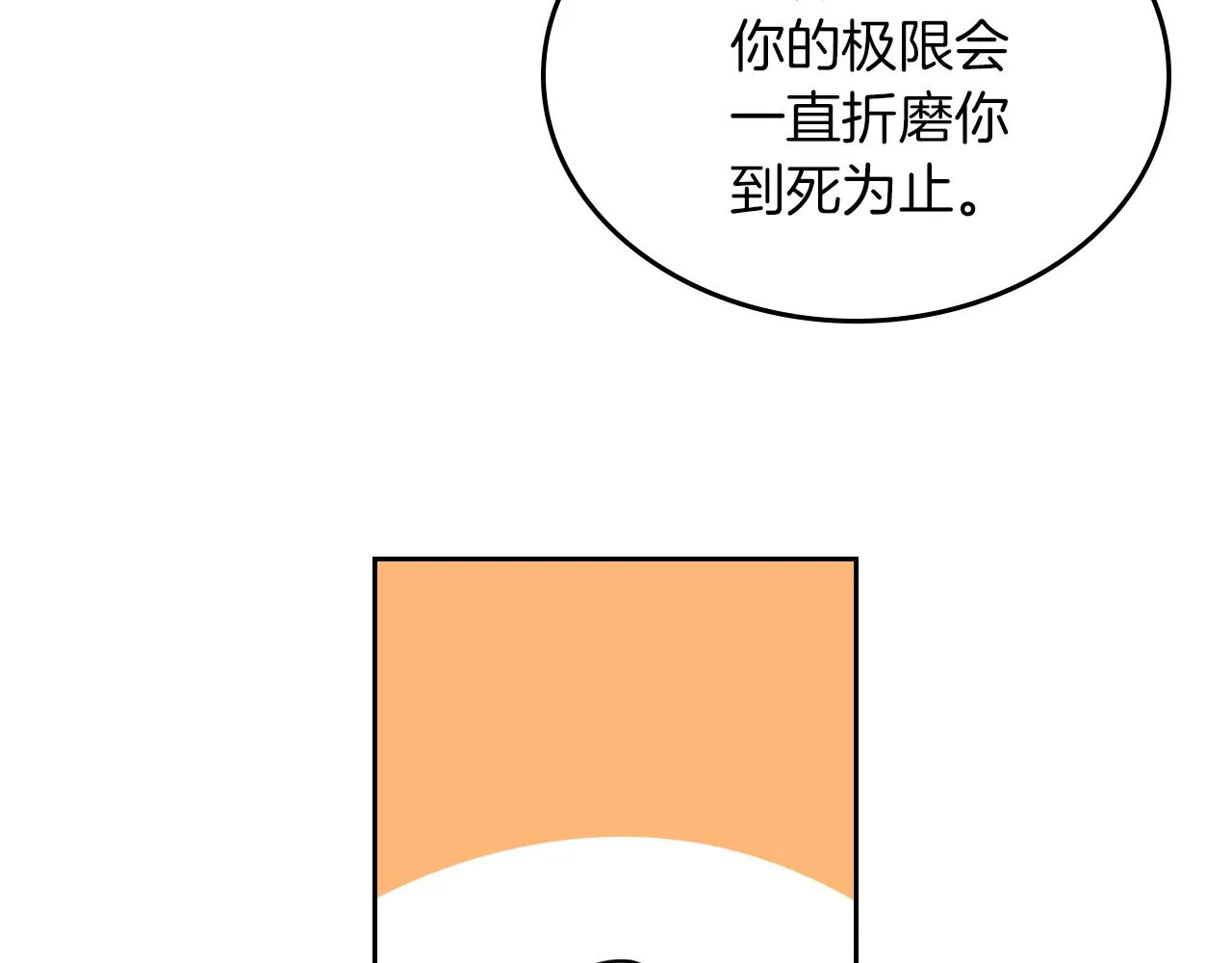 第5话 天才少女 第3页