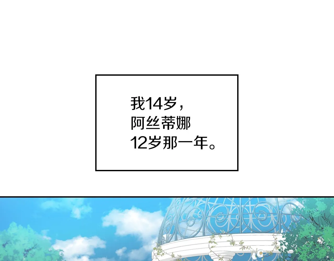 第5话 天才少女 第7页