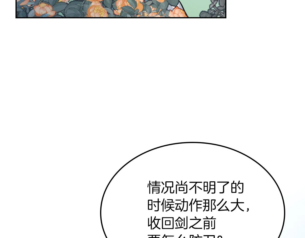 第5话 天才少女 第10页