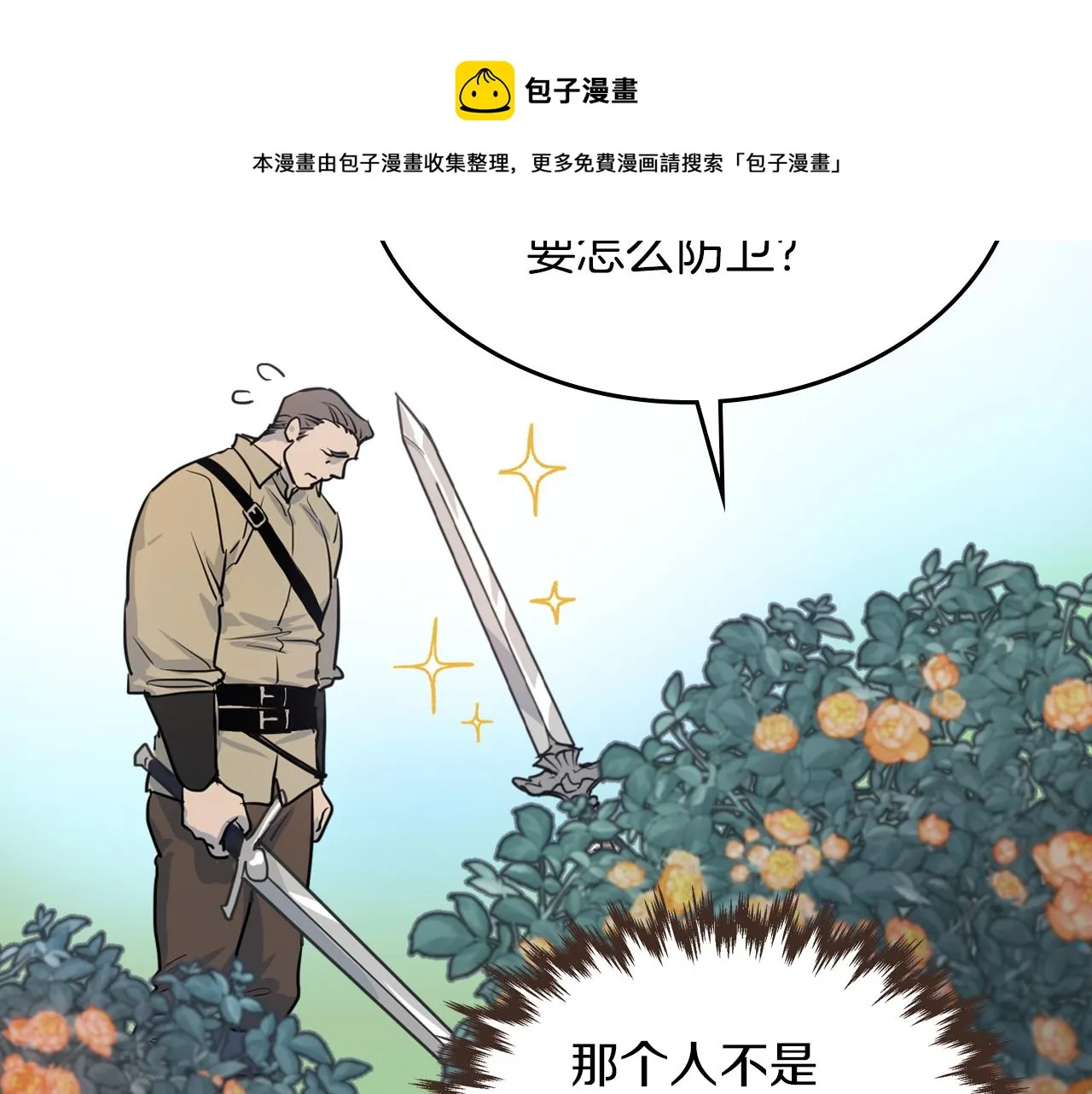 第5话 天才少女 第11页