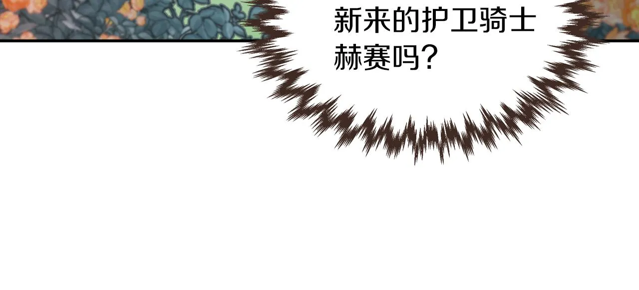 第5话 天才少女 第12页