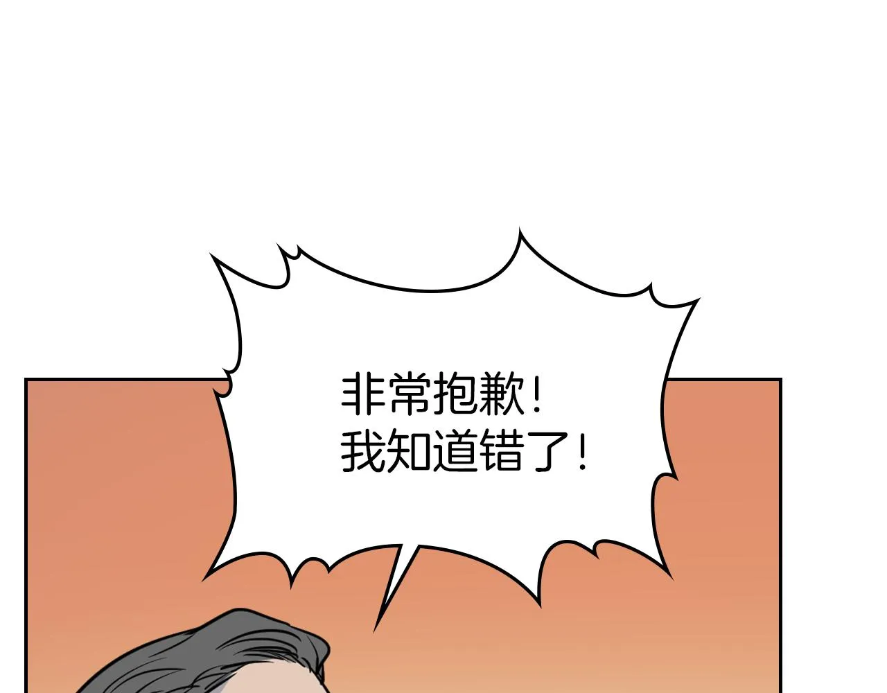 第5话 天才少女 第13页