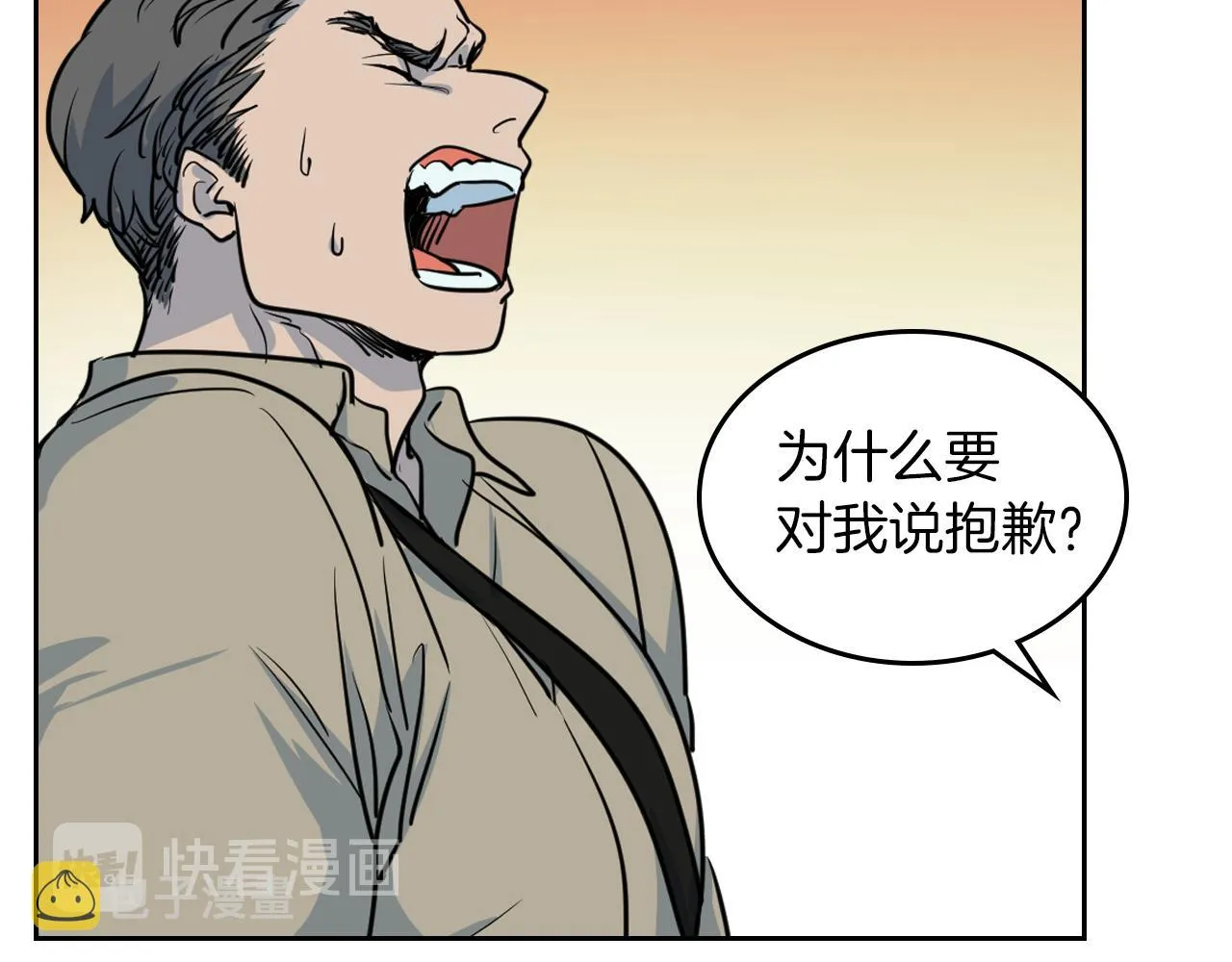 第5话 天才少女 第14页