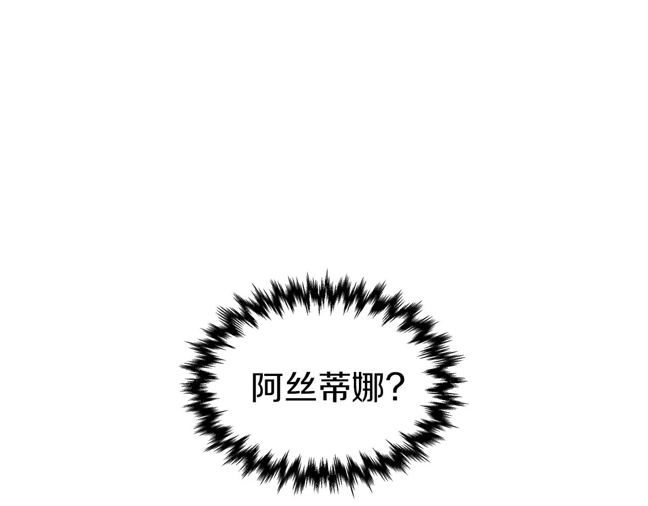 第5话 天才少女 第15页