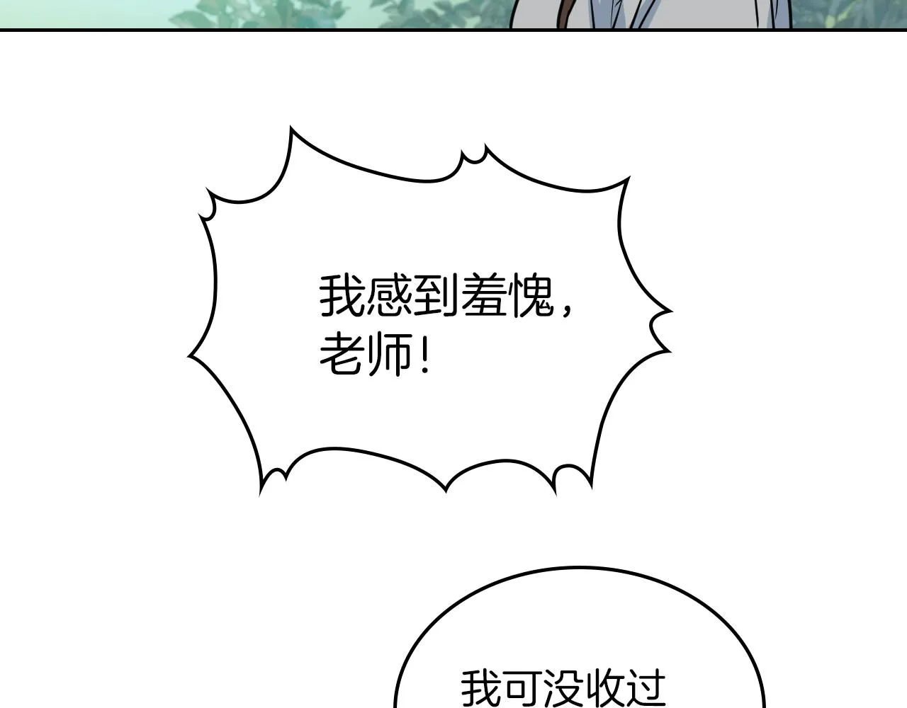 第5话 天才少女 第17页