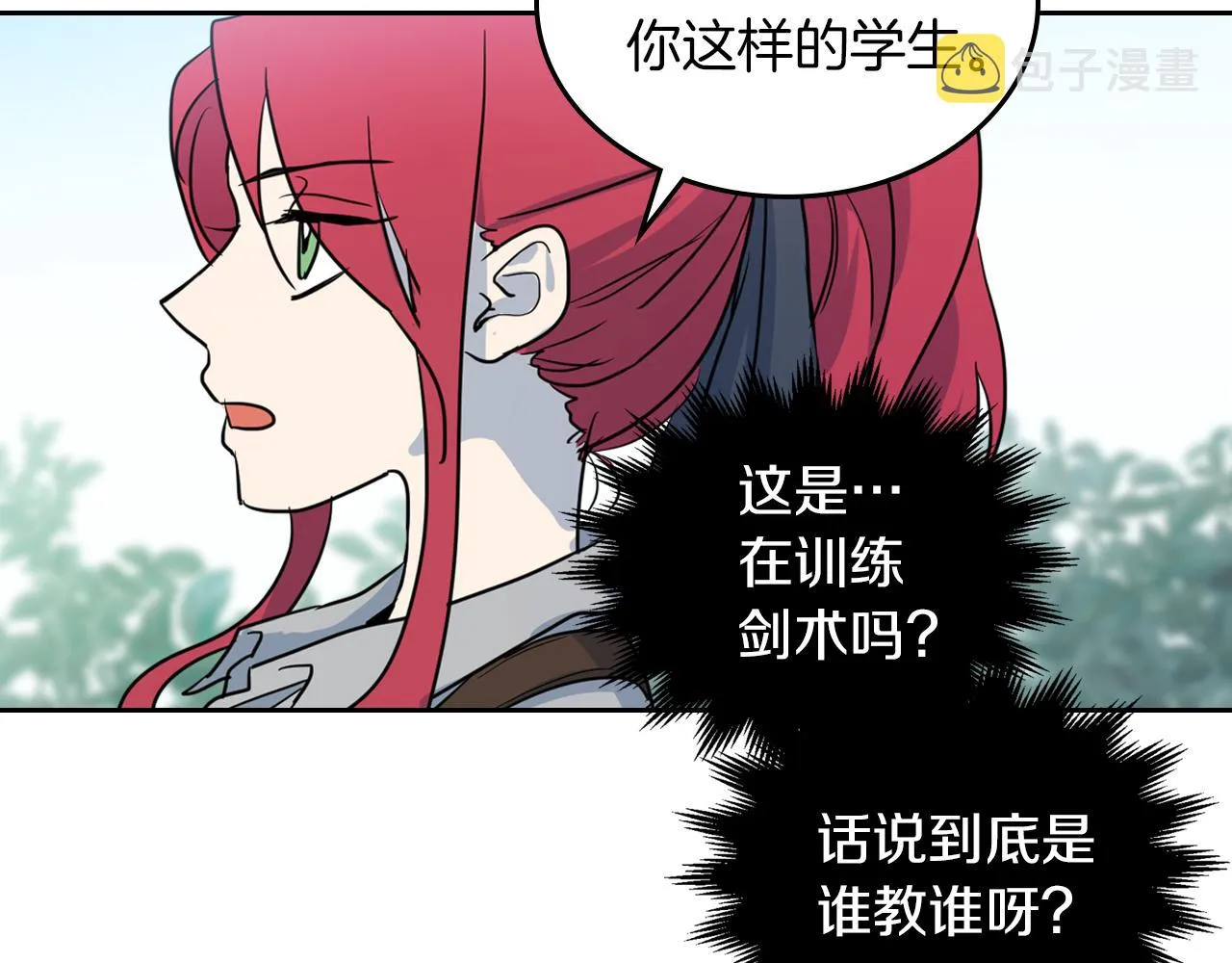 第5话 天才少女 第18页