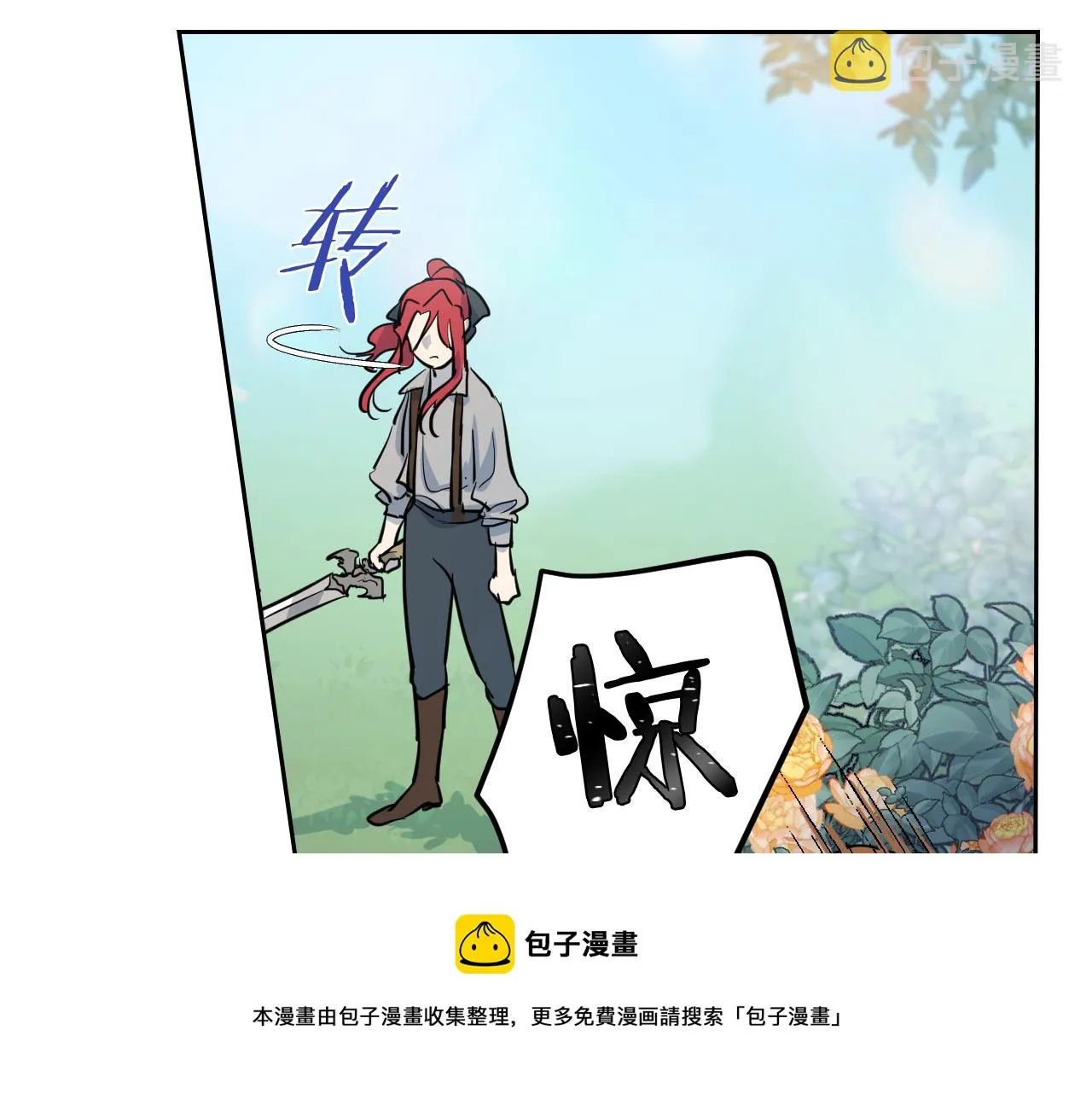 第5话 天才少女 第21页