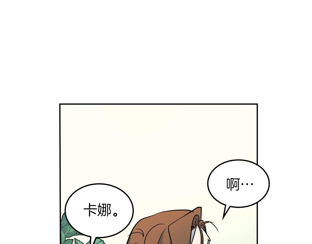 第5话 天才少女 第23页