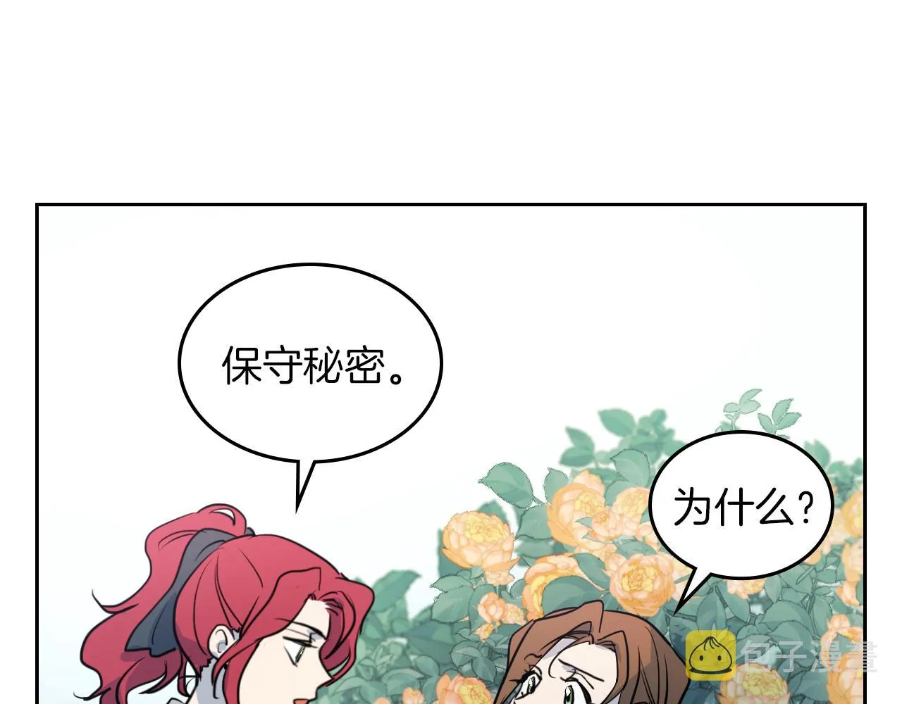 第5话 天才少女 第25页