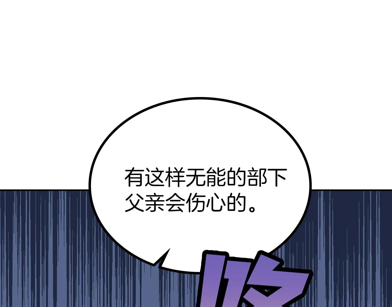 第5话 天才少女 第27页